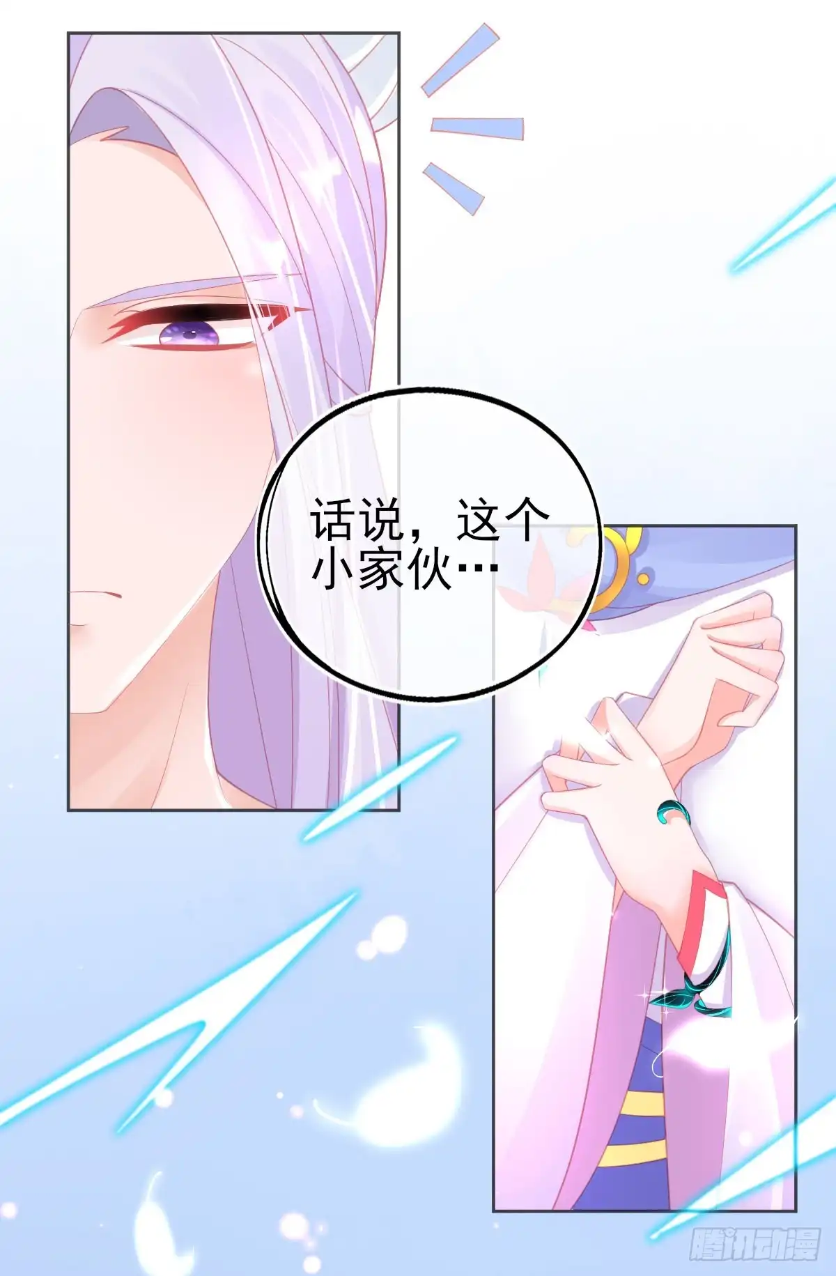 本王妃神藤在手 第54话 宣寂流终于醒了 第24页