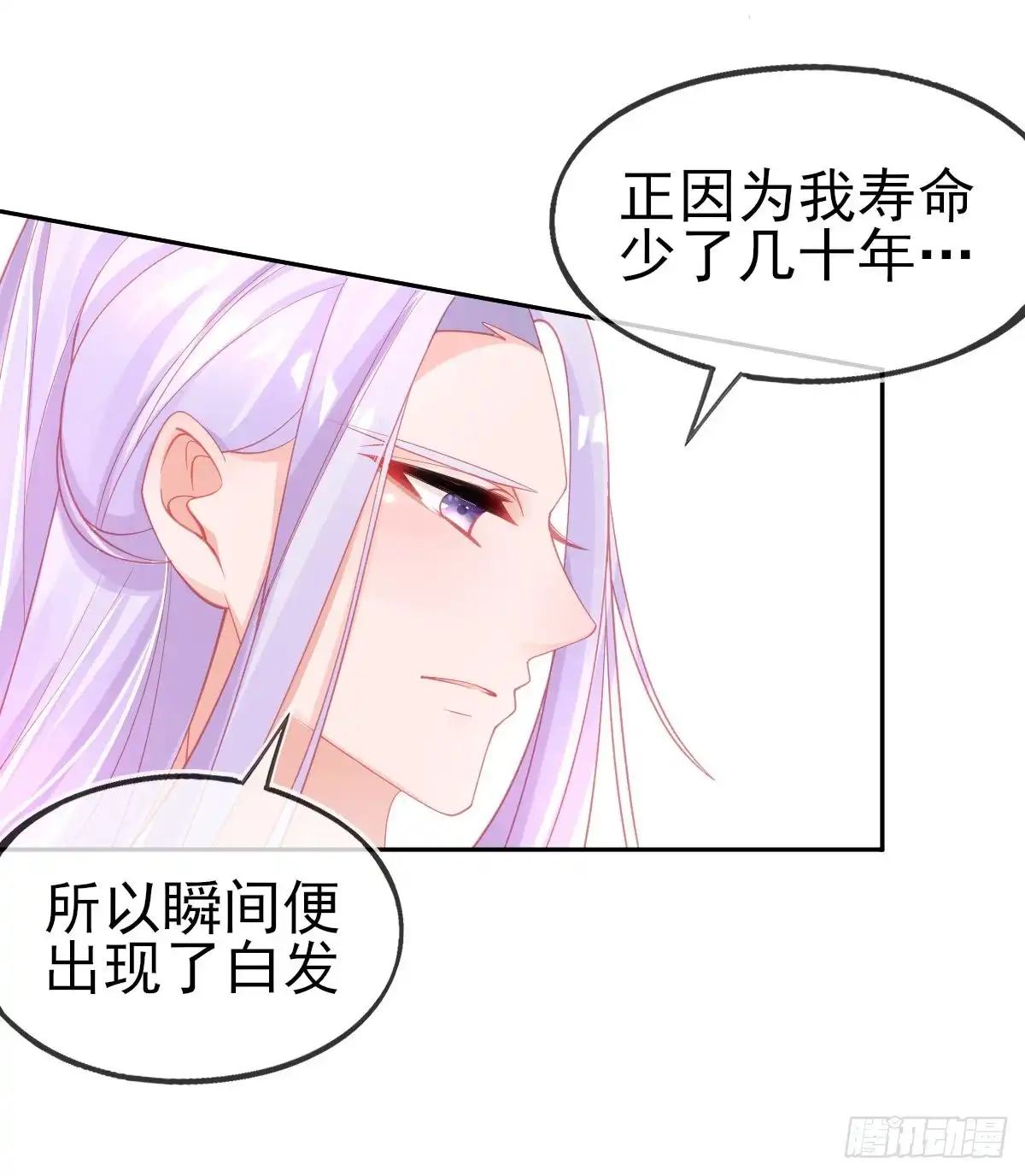 本王妃神藤在手 第55话 会对你负责的 第18页