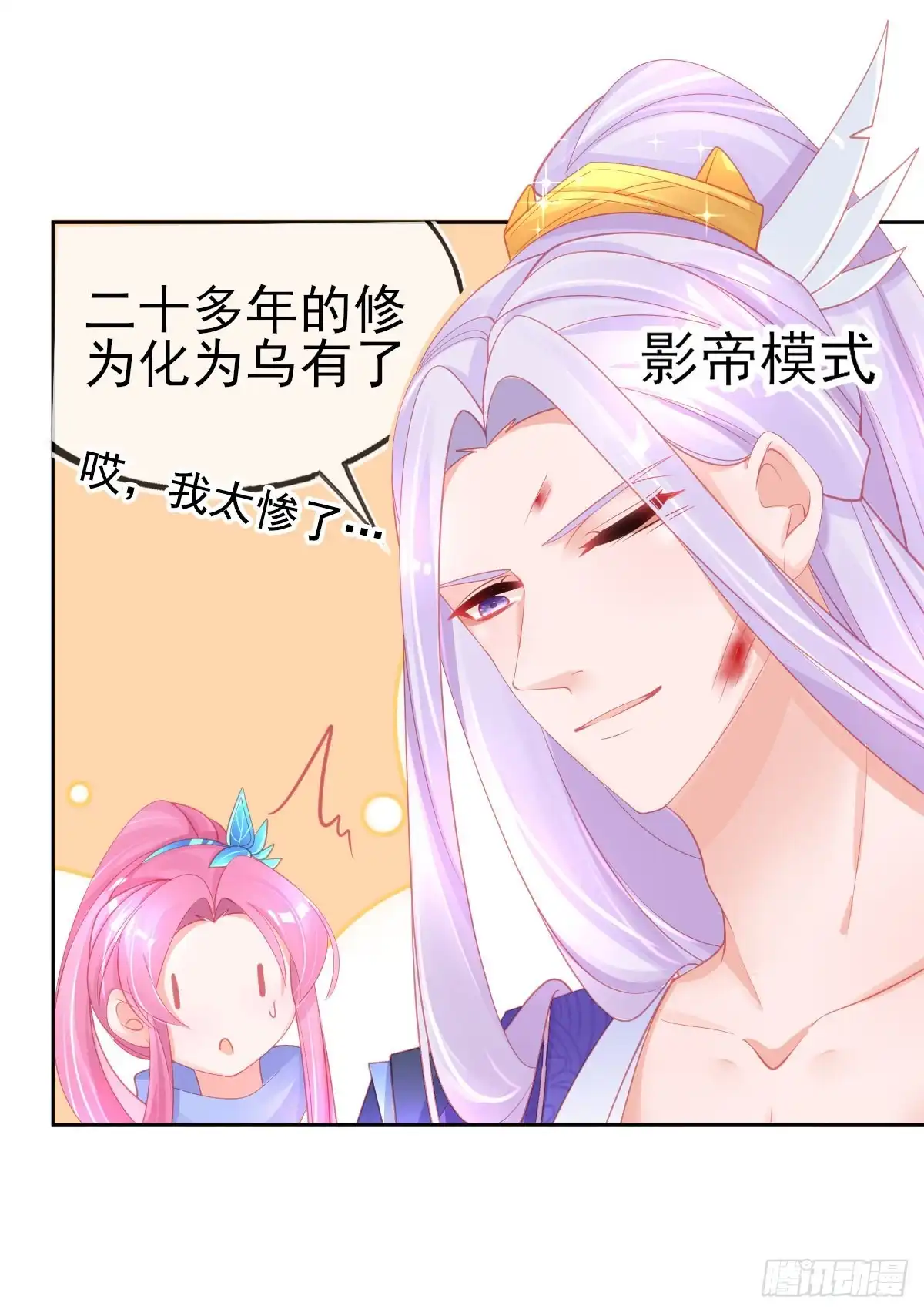 本王妃神藤在手 第55话 会对你负责的 第4页