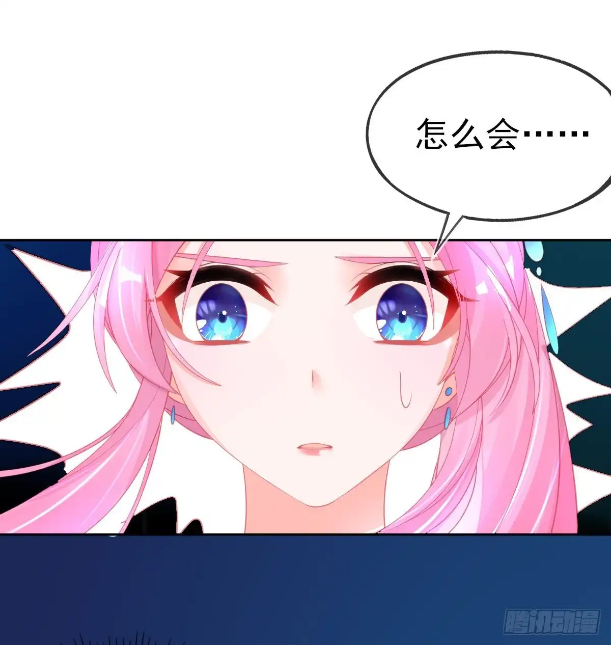本王妃神藤在手 第55话 会对你负责的 第19页