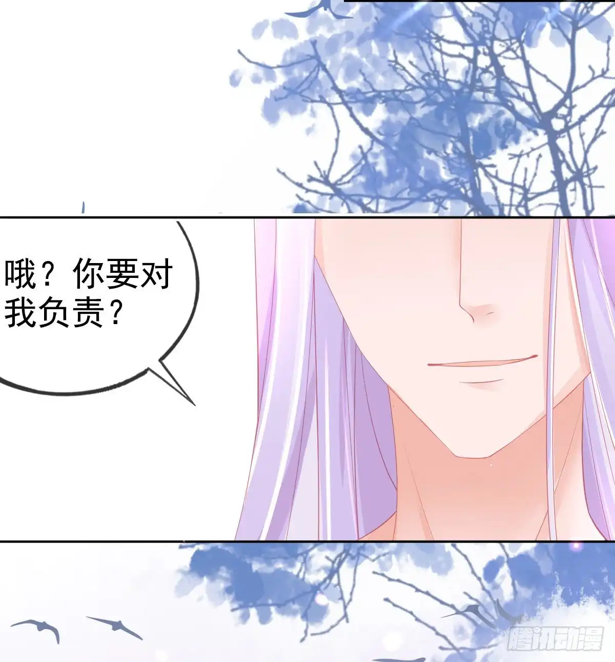本王妃神藤在手 第55话 会对你负责的 第34页