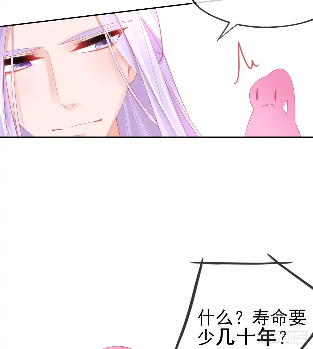 本王妃神藤在手 第55话 会对你负责的 第14页