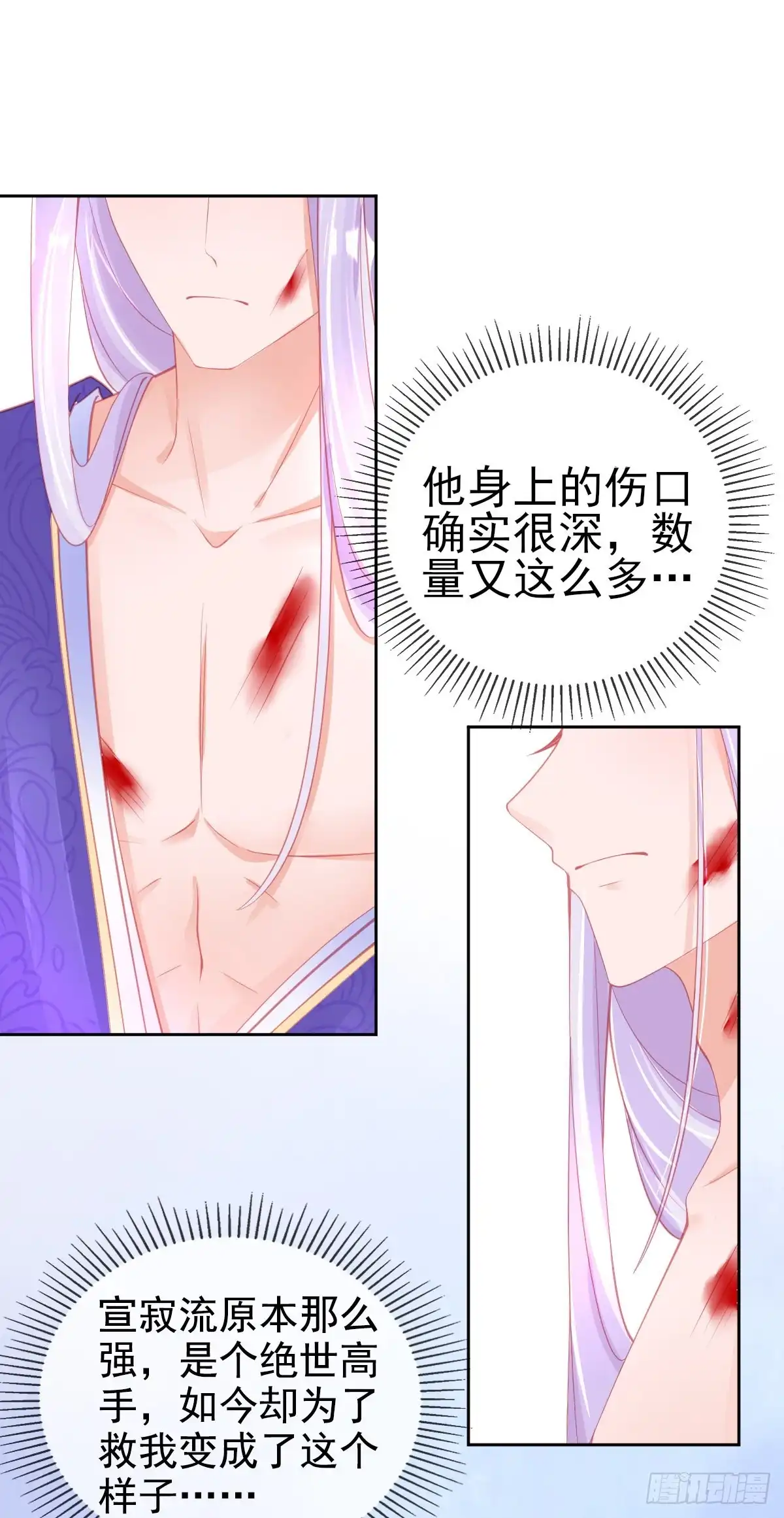 本王妃神藤在手 第55话 会对你负责的 第6页