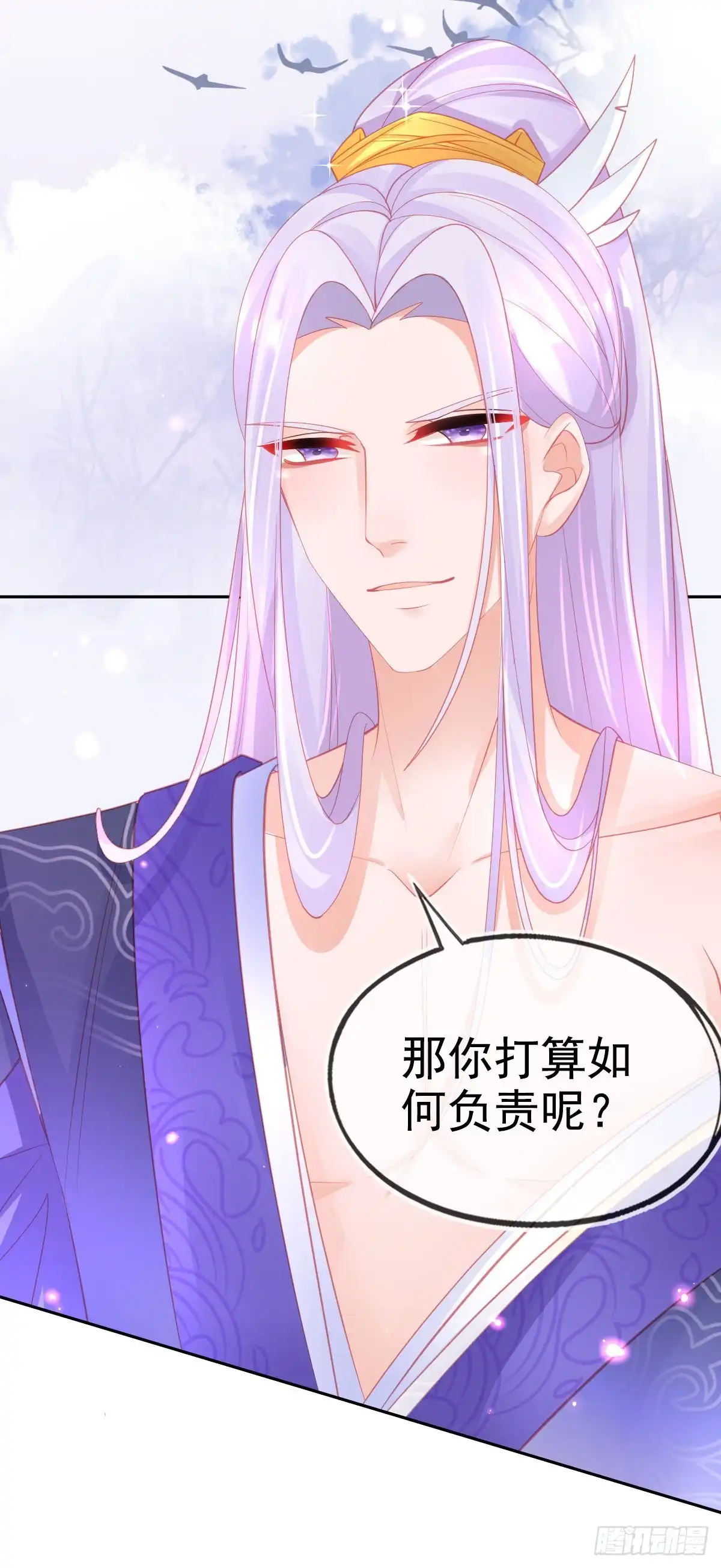 本王妃神藤在手 第55话 会对你负责的 第35页