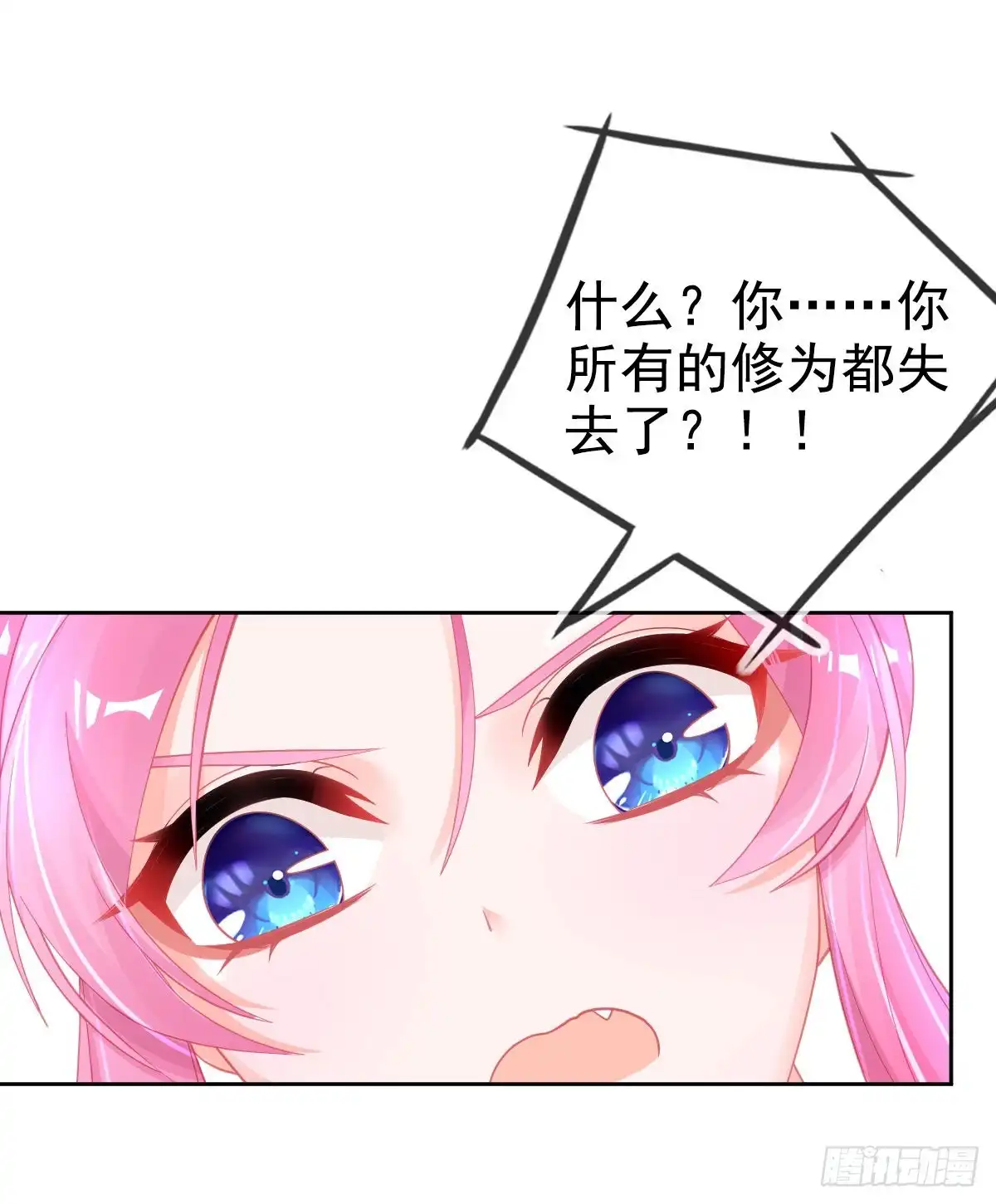本王妃神藤在手 第55话 会对你负责的 第5页