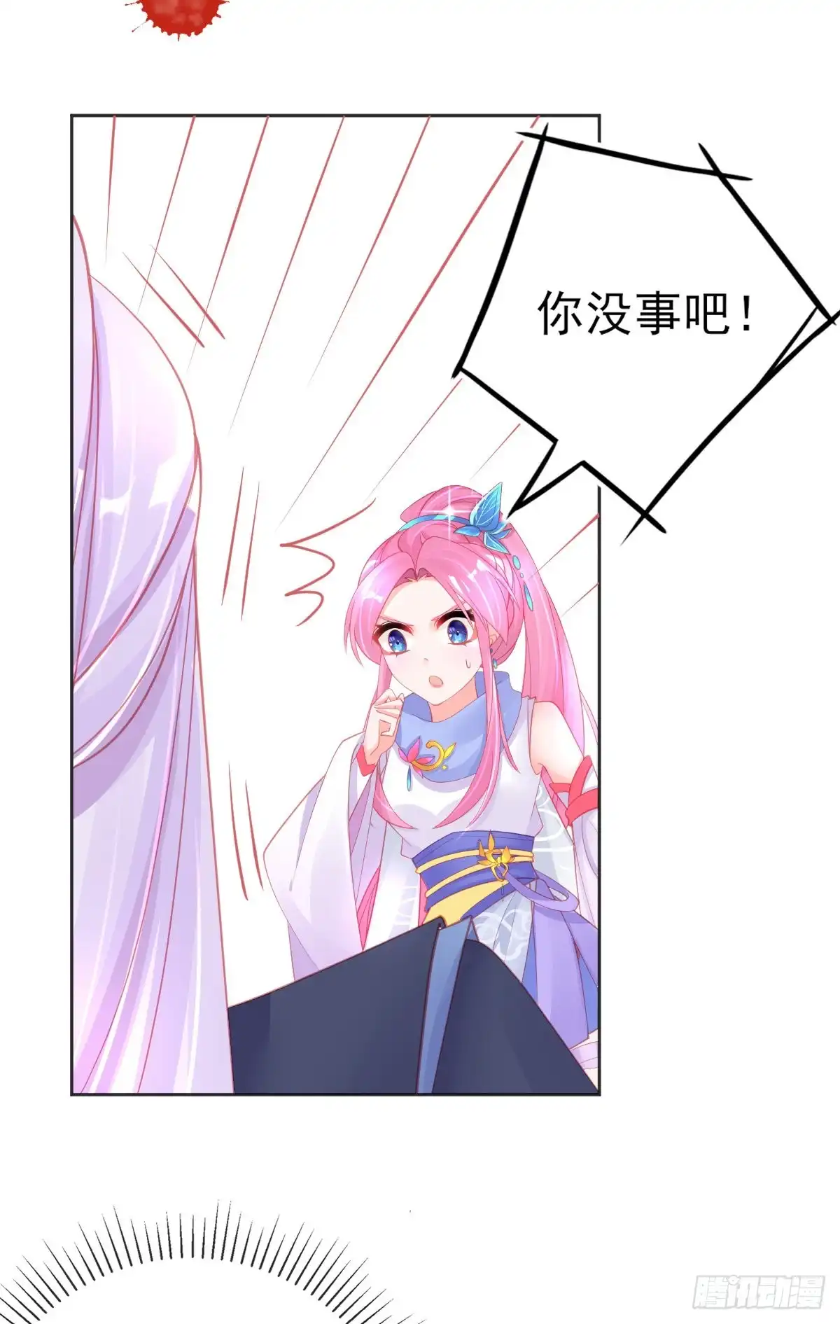 本王妃神藤在手 第56话 你要……终身照顾我？ 第25页