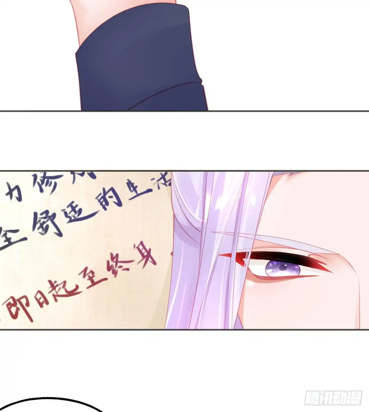 本王妃神藤在手 第56话 你要……终身照顾我？ 第13页