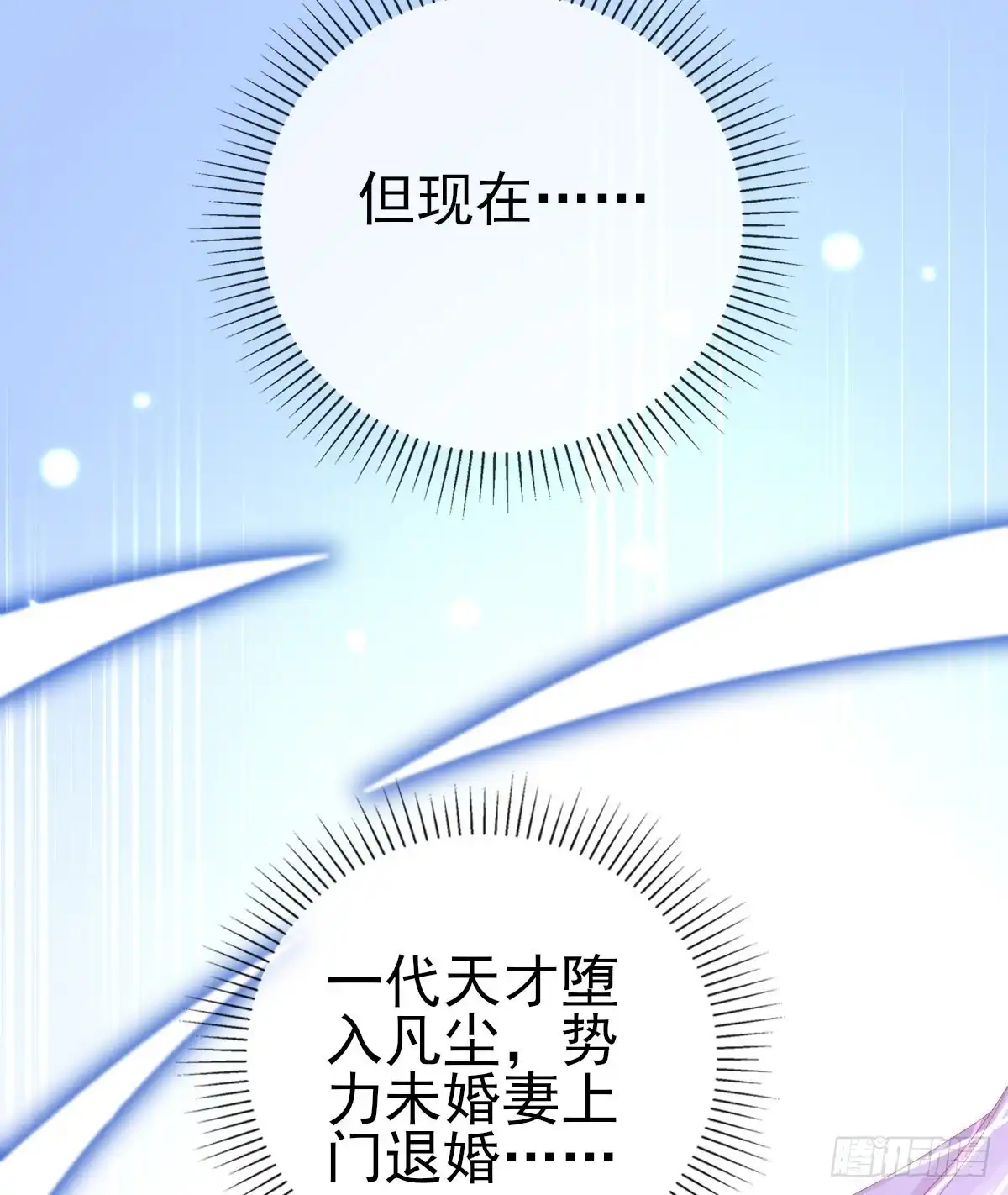 本王妃神藤在手 第56话 你要……终身照顾我？ 第29页