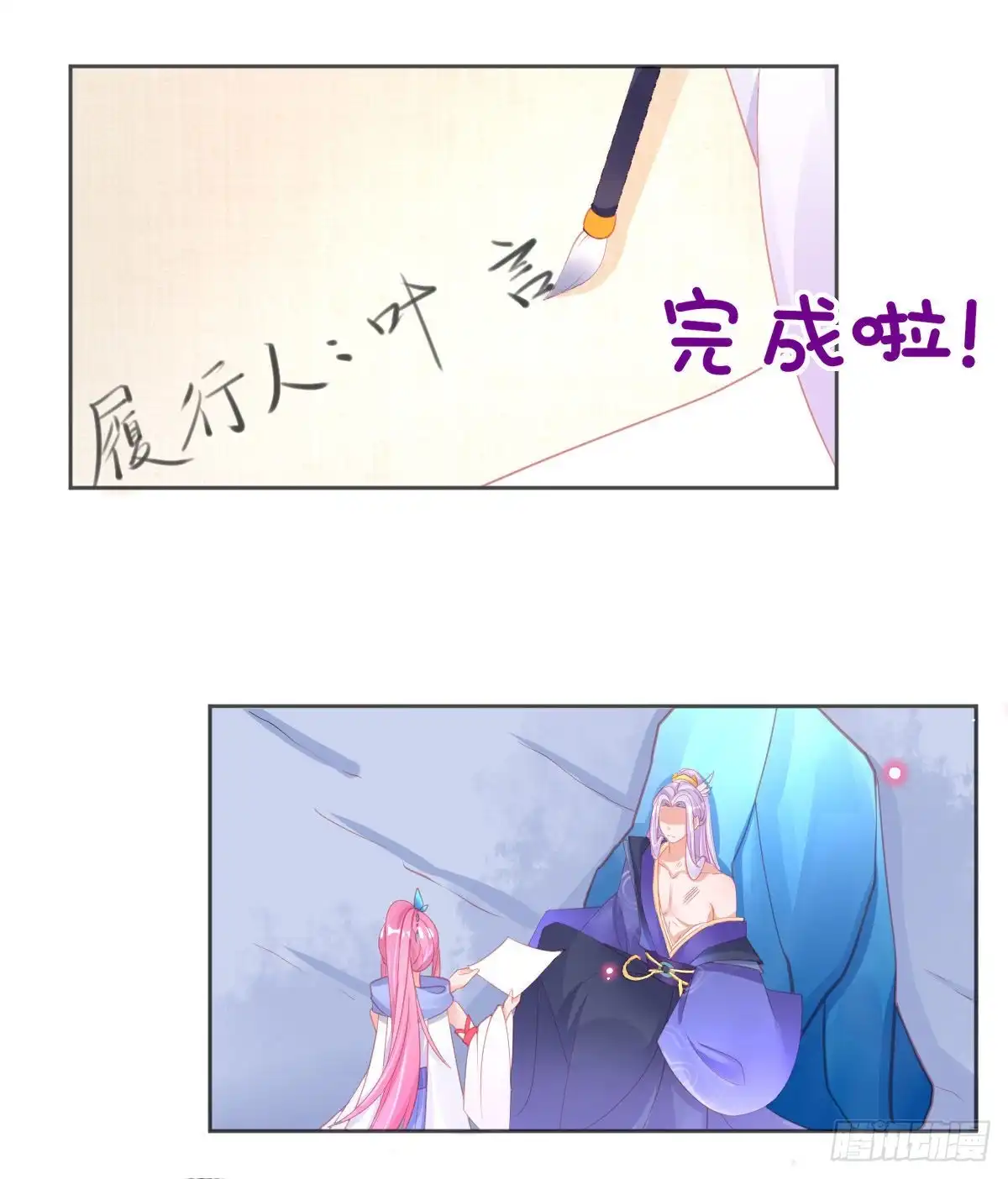 本王妃神藤在手 第56话 你要……终身照顾我？ 第9页