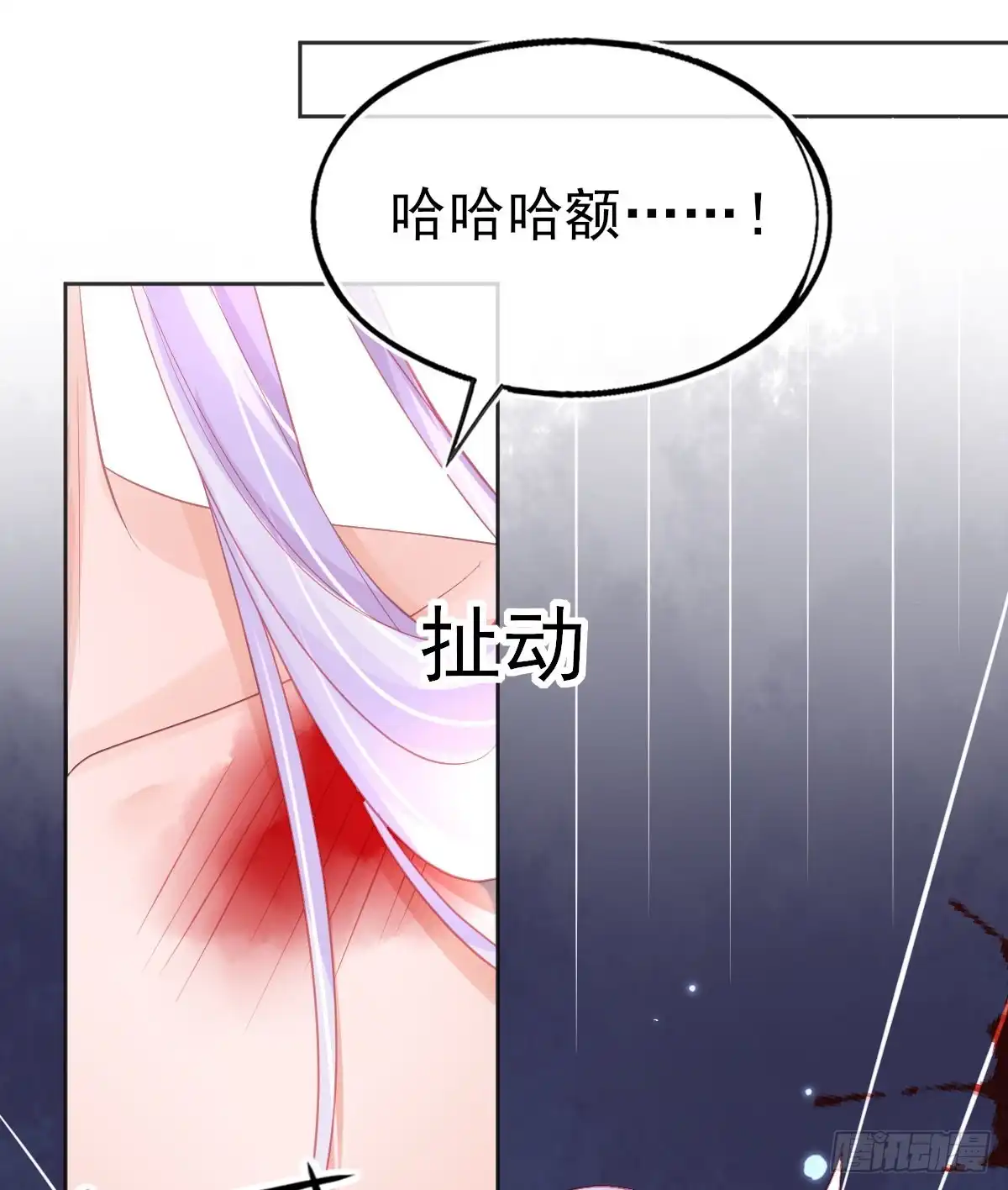 本王妃神藤在手 第56话 你要……终身照顾我？ 第23页