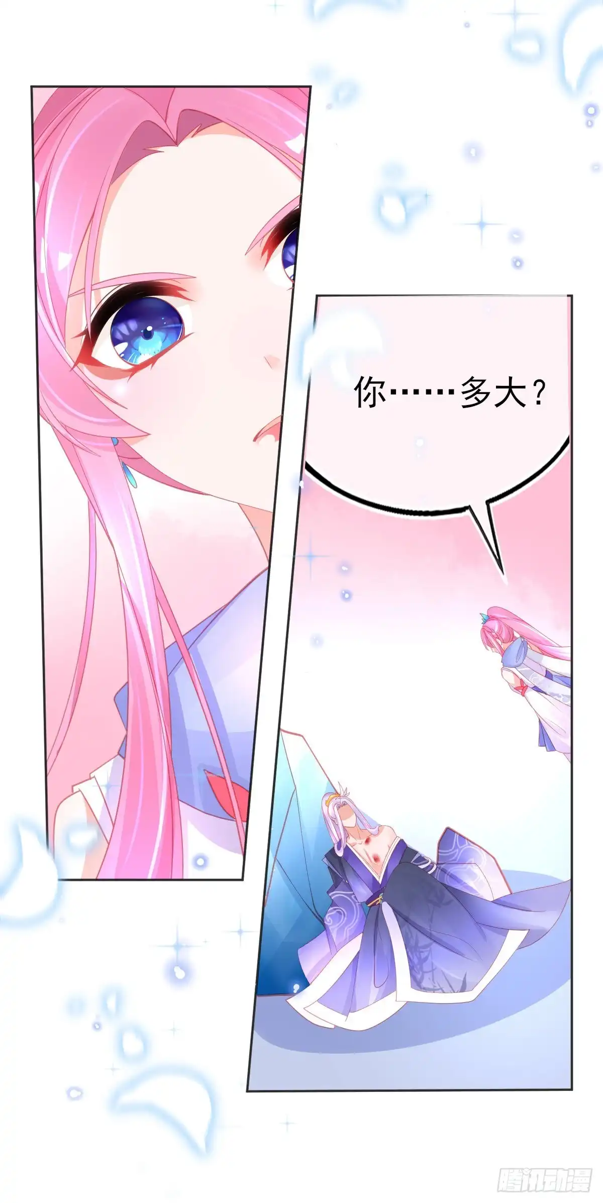 本王妃神藤在手 第56话 你要……终身照顾我？ 第33页