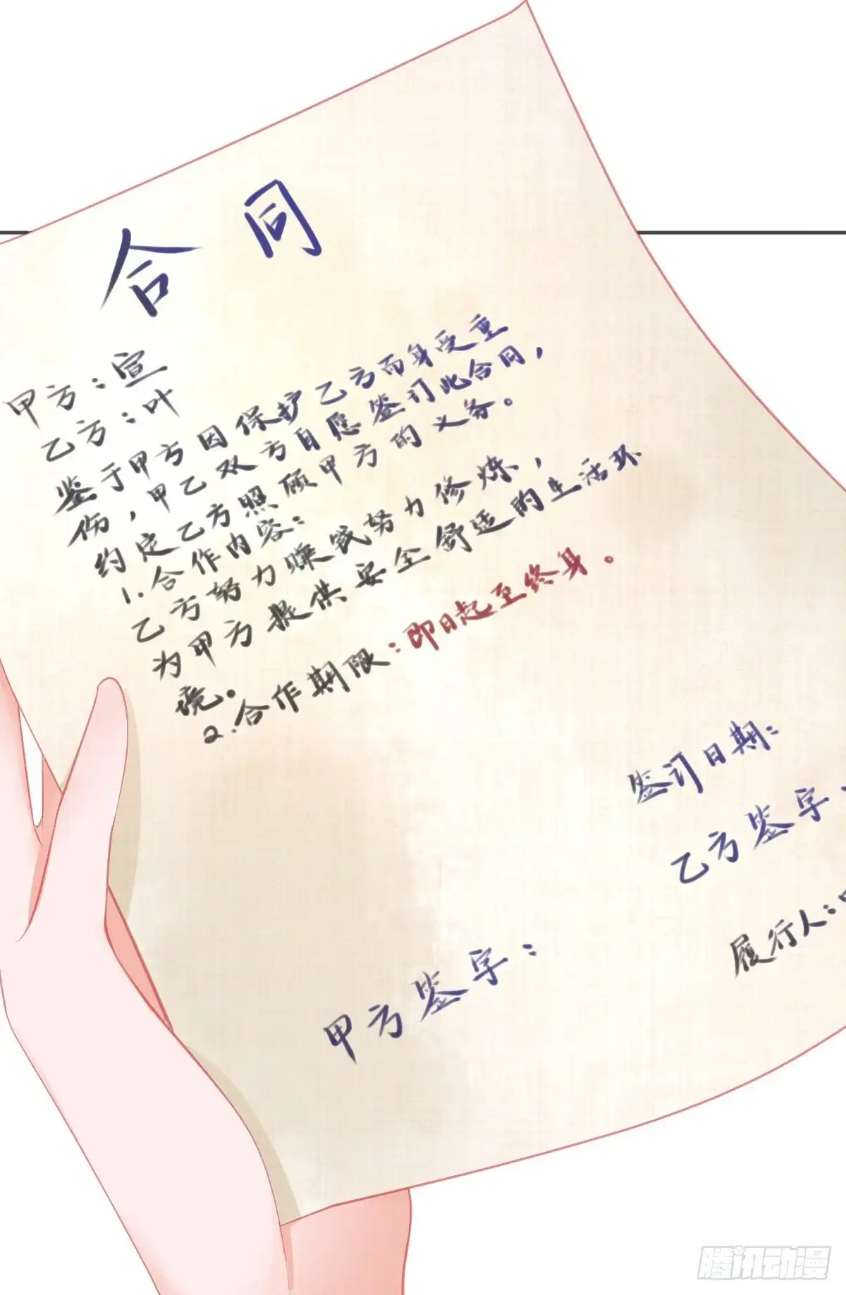 本王妃神藤在手 第56话 你要……终身照顾我？ 第12页