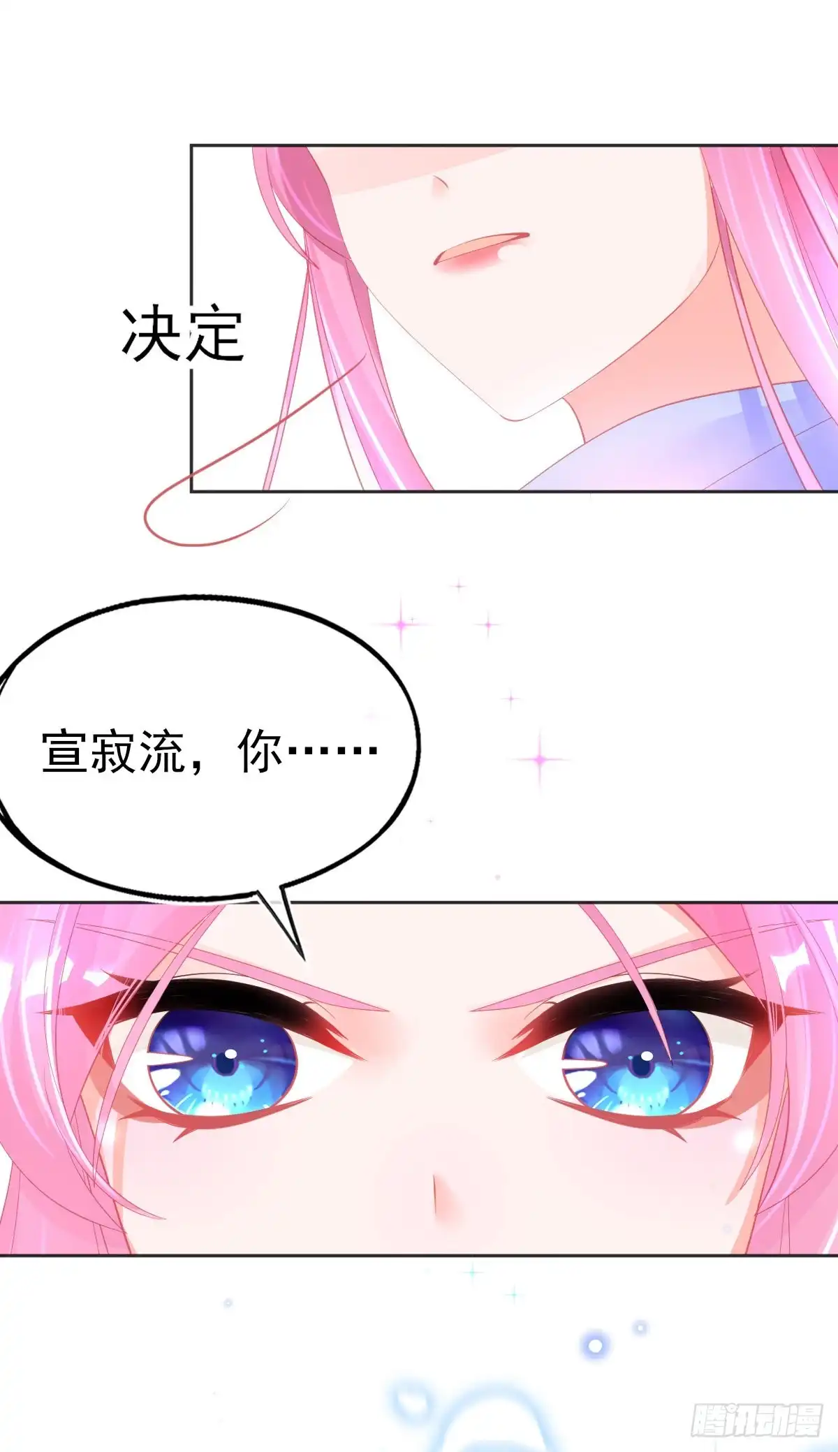 本王妃神藤在手 第56话 你要……终身照顾我？ 第32页
