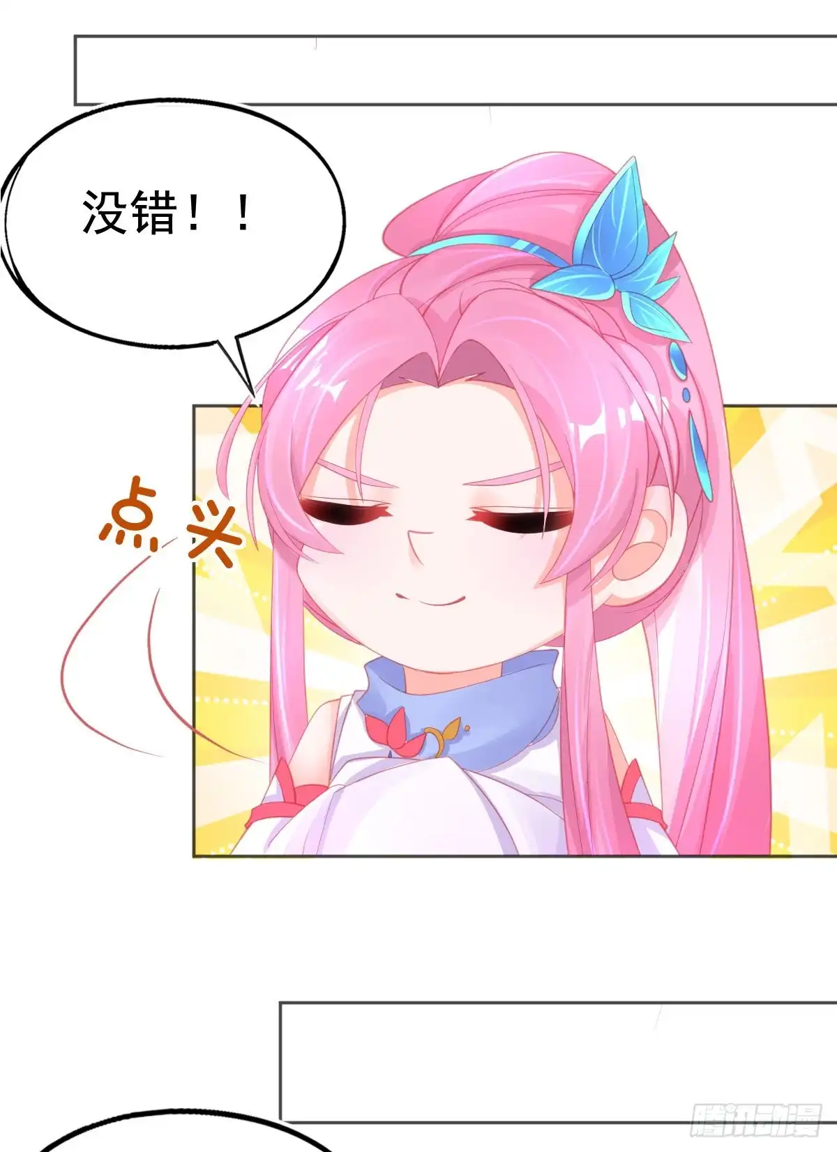 本王妃神藤在手 第56话 你要……终身照顾我？ 第15页