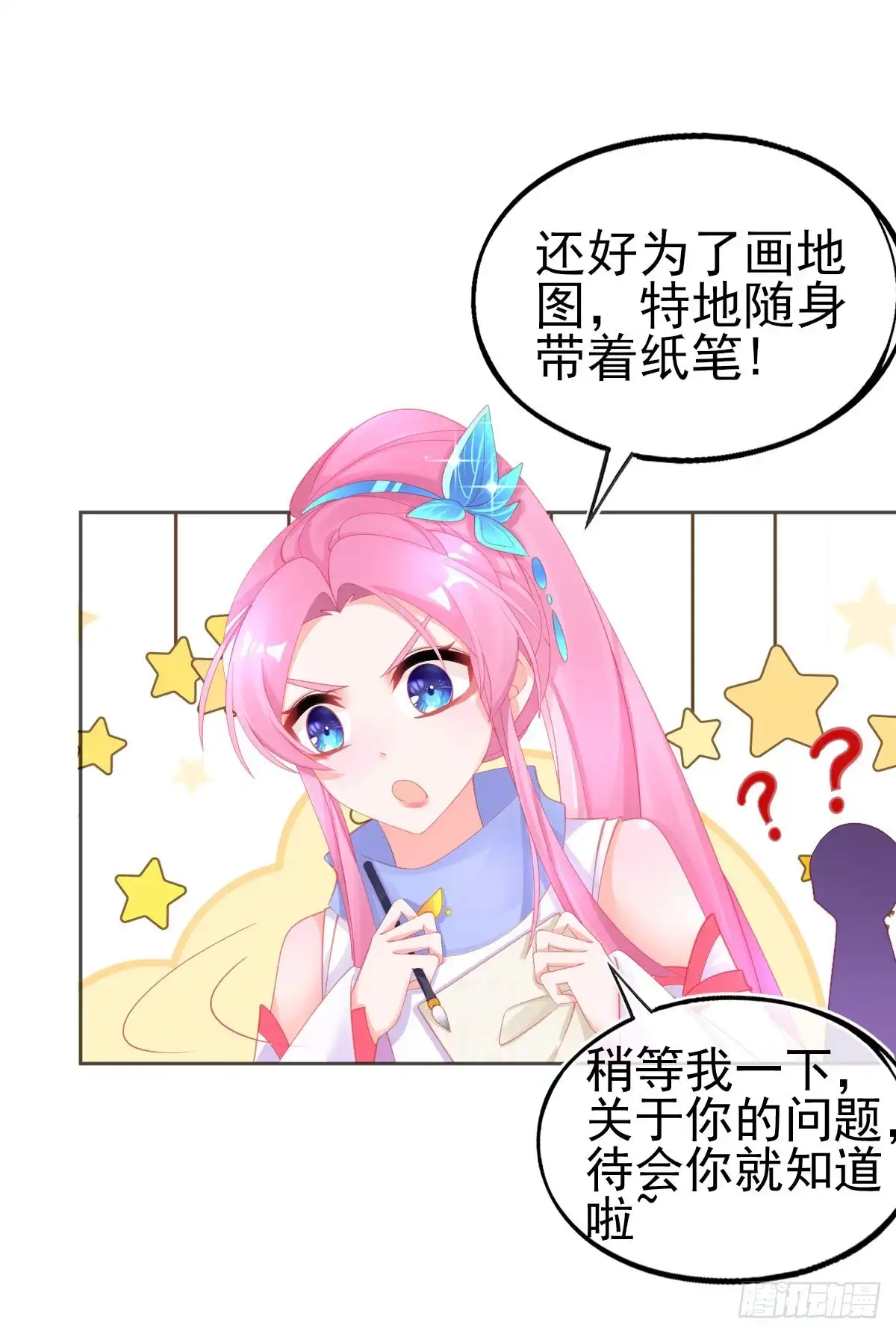 本王妃神藤在手 第56话 你要……终身照顾我？ 第3页