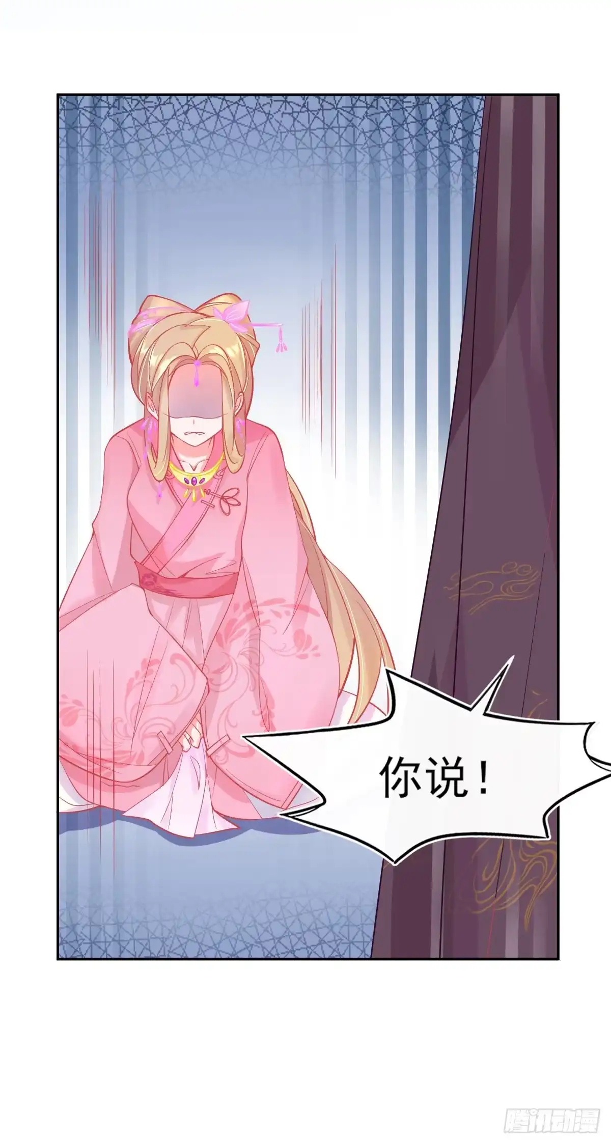 本王妃神藤在手 第5话 叶家主怒动家法 第6页