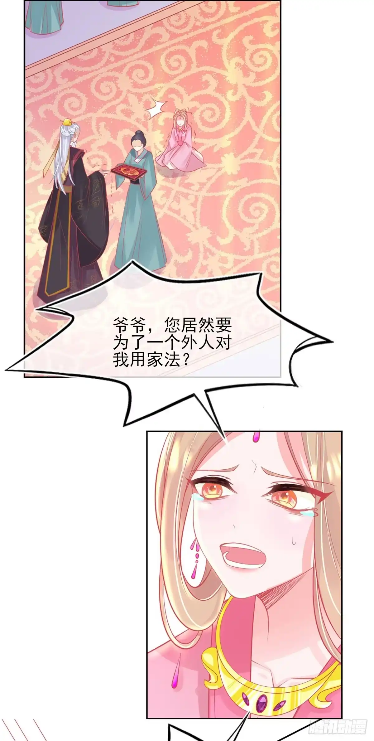 本王妃神藤在手 第5话 叶家主怒动家法 第30页