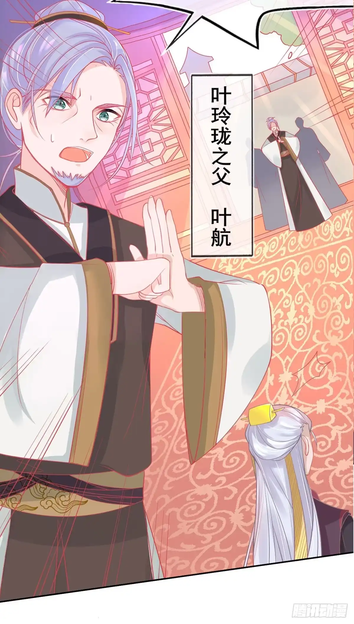 本王妃神藤在手 第5话 叶家主怒动家法 第34页