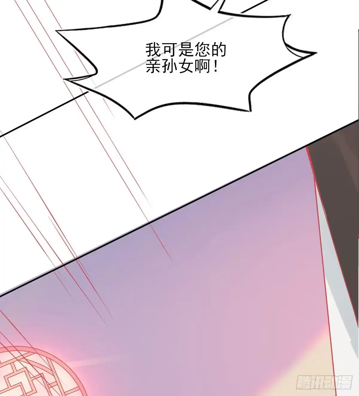 本王妃神藤在手 第5话 叶家主怒动家法 第31页