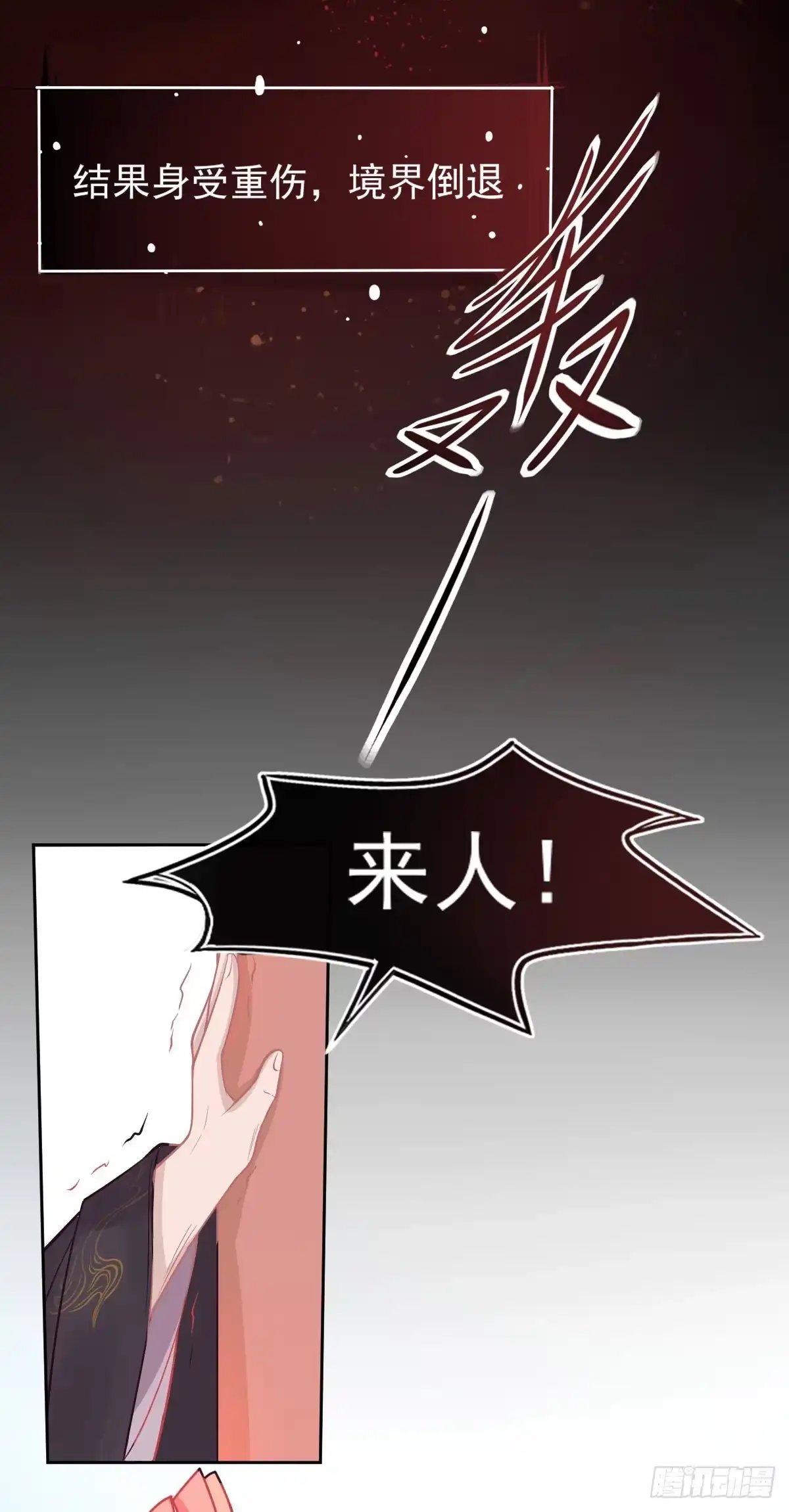 本王妃神藤在手 第5话 叶家主怒动家法 第13页