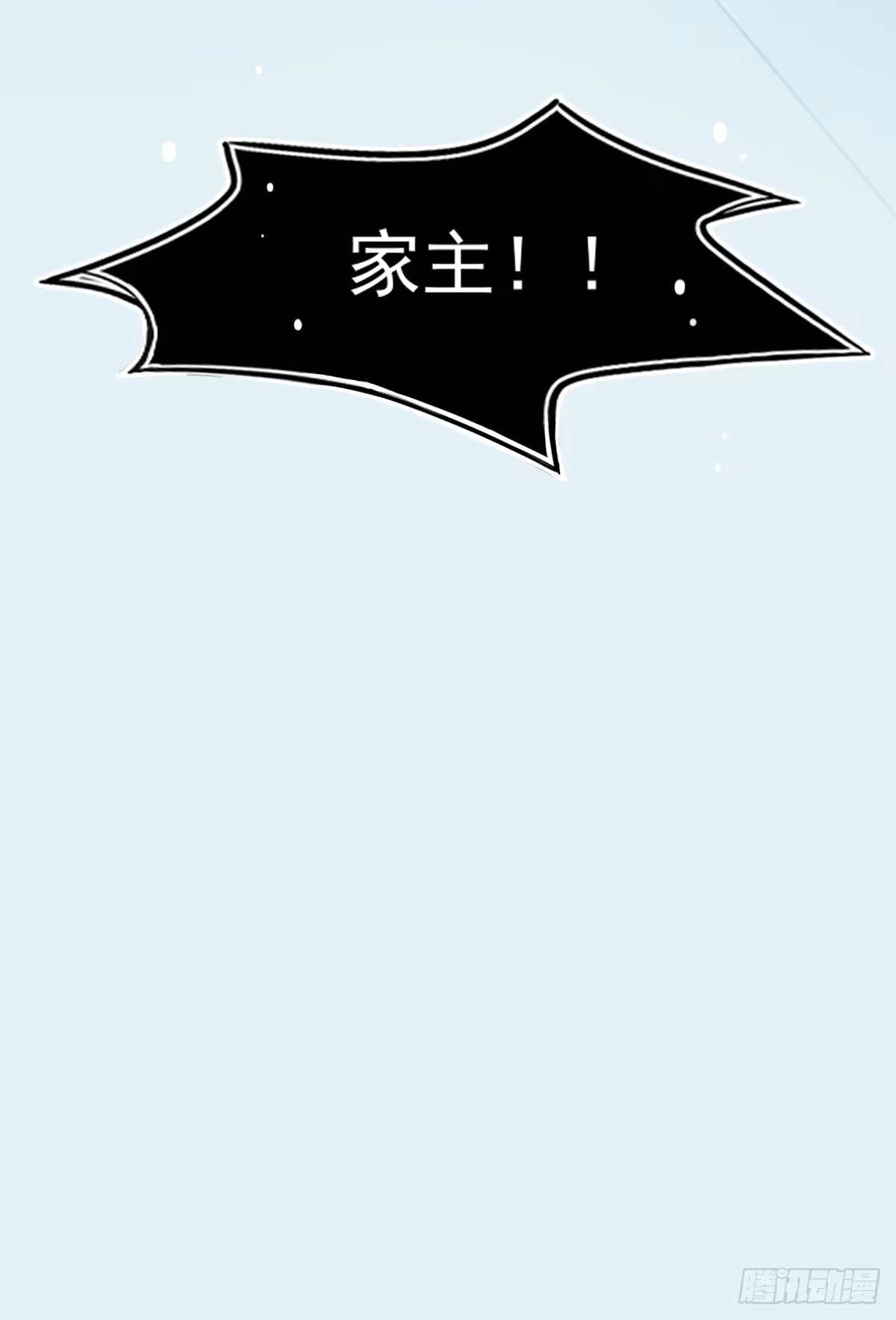 本王妃神藤在手 第5话 叶家主怒动家法 第16页