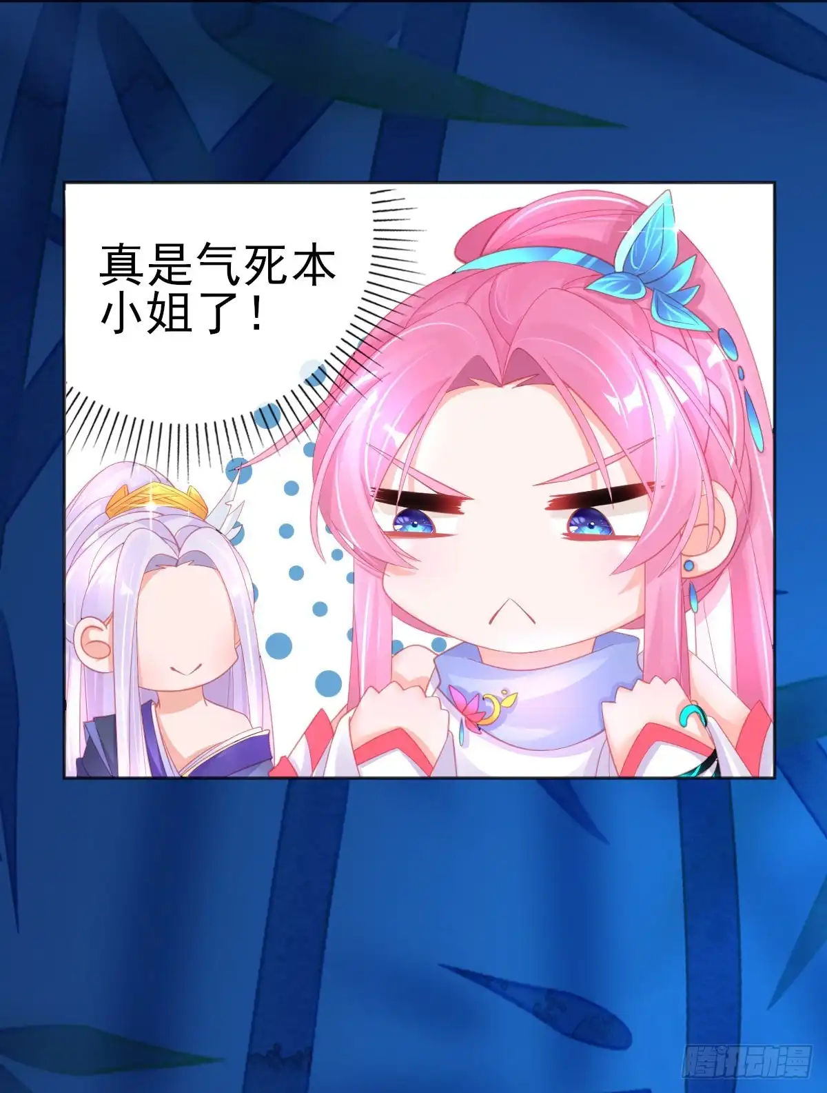 本王妃神藤在手 第57话 你可以叫我老婆大人 第25页