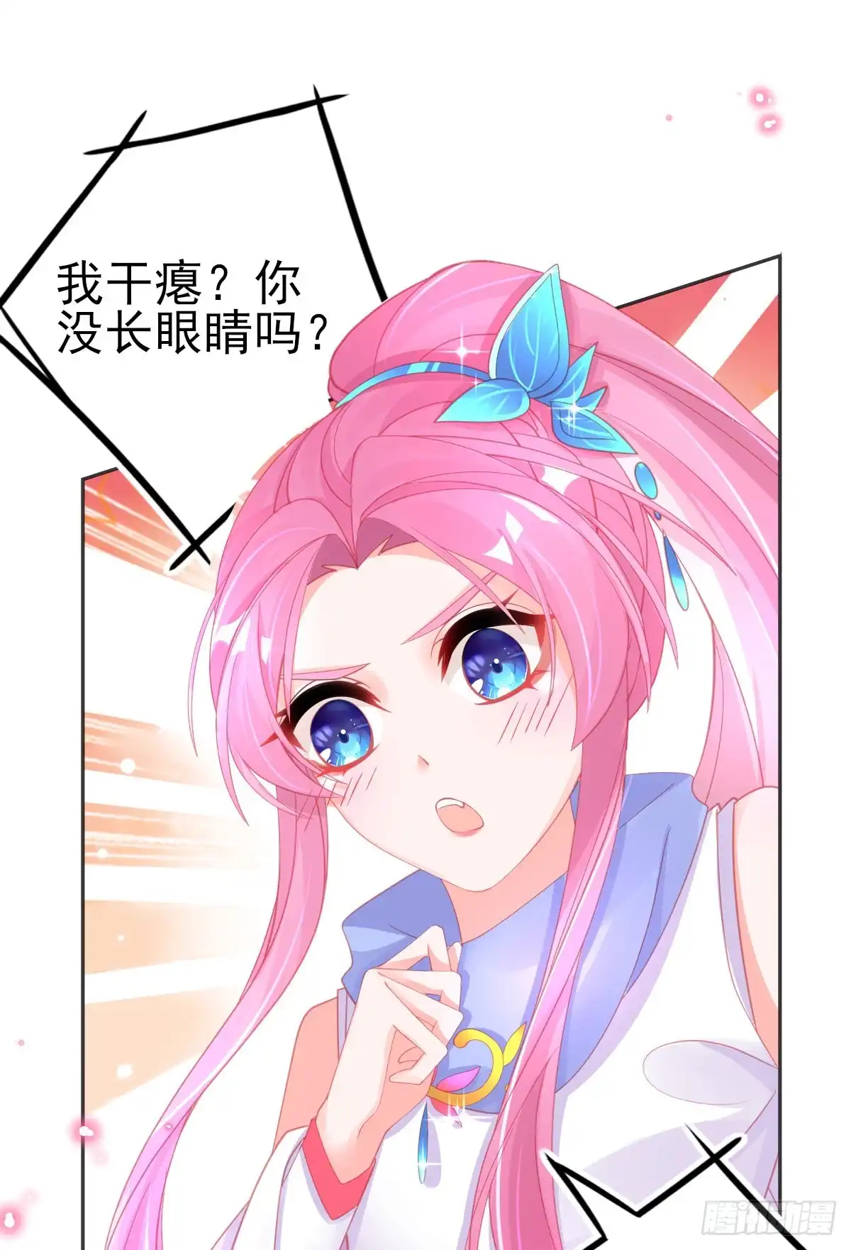 本王妃神藤在手 第57话 你可以叫我老婆大人 第23页