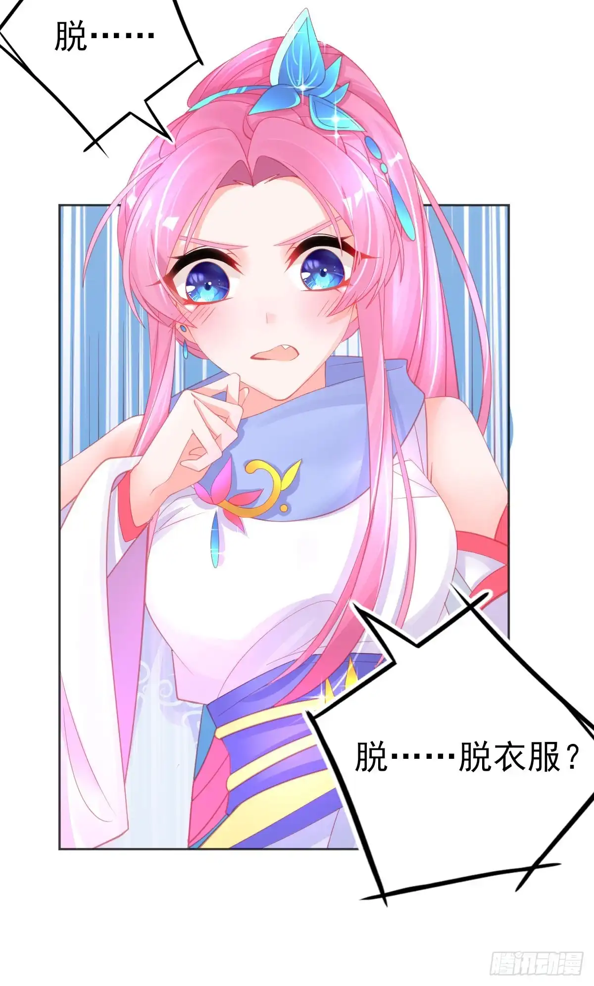 本王妃神藤在手 第57话 你可以叫我老婆大人 第32页