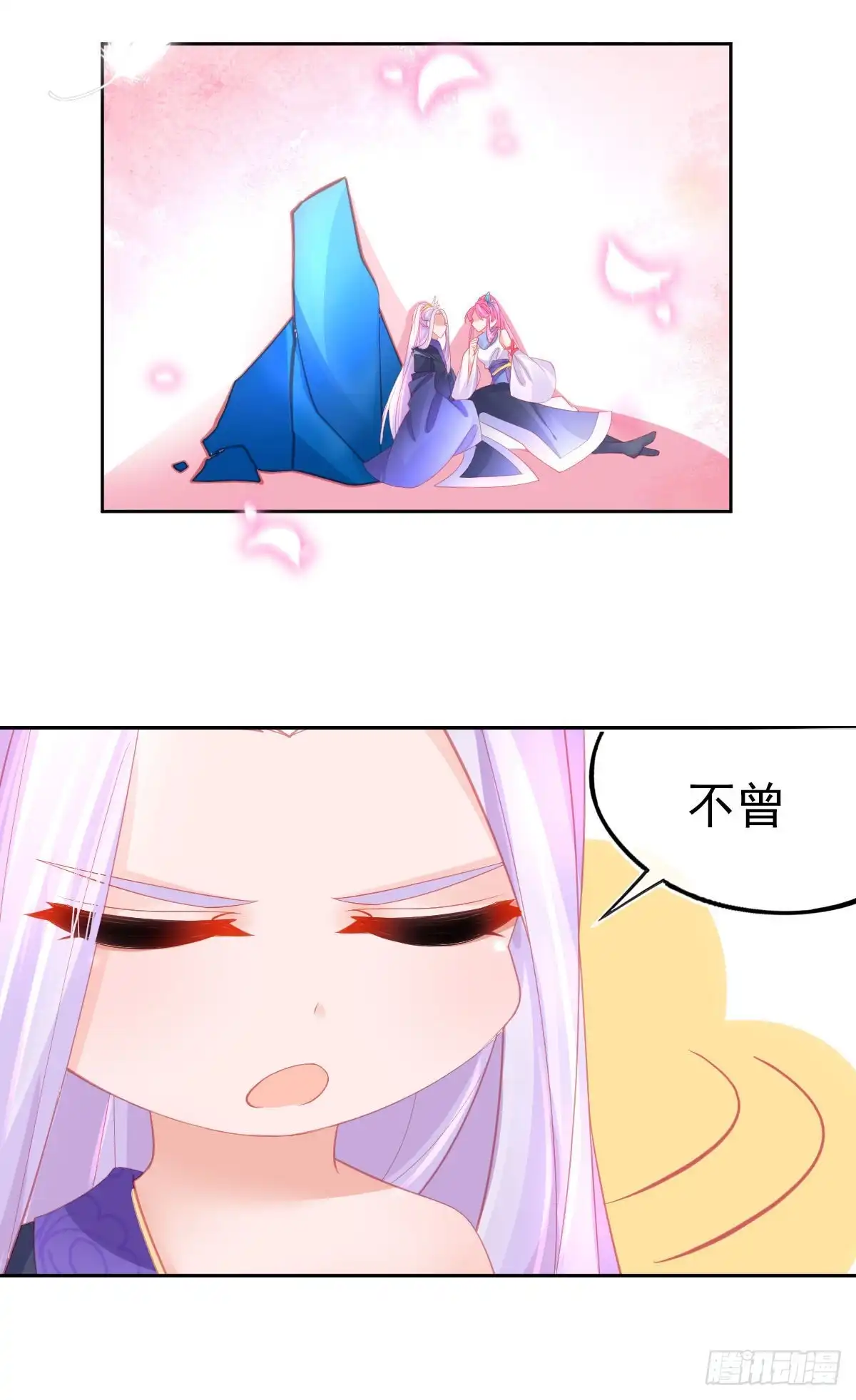 本王妃神藤在手 第57话 你可以叫我老婆大人 第7页