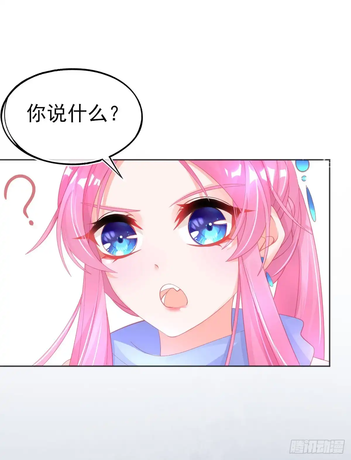 本王妃神藤在手 第57话 你可以叫我老婆大人 第28页