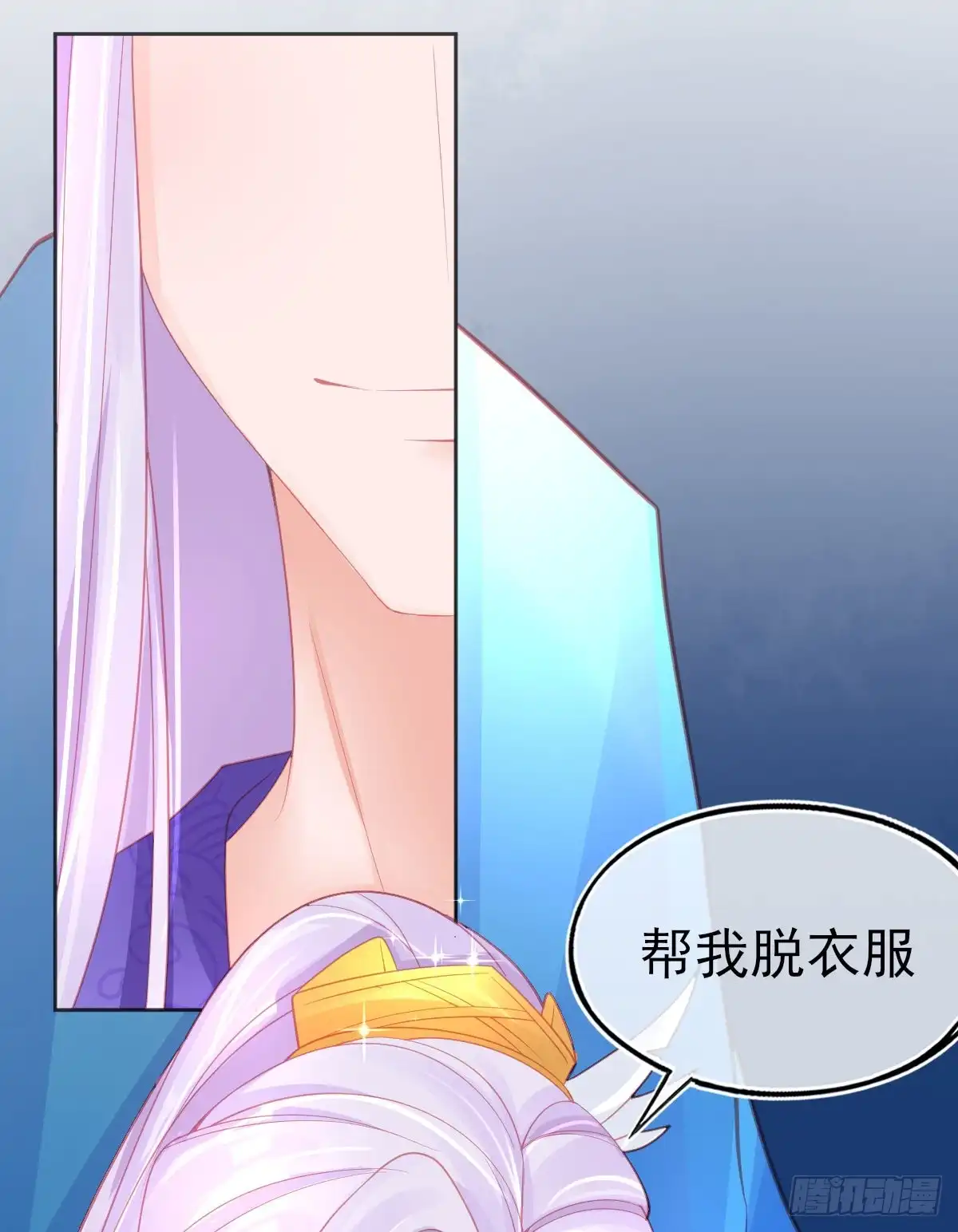 本王妃神藤在手 第57话 你可以叫我老婆大人 第29页
