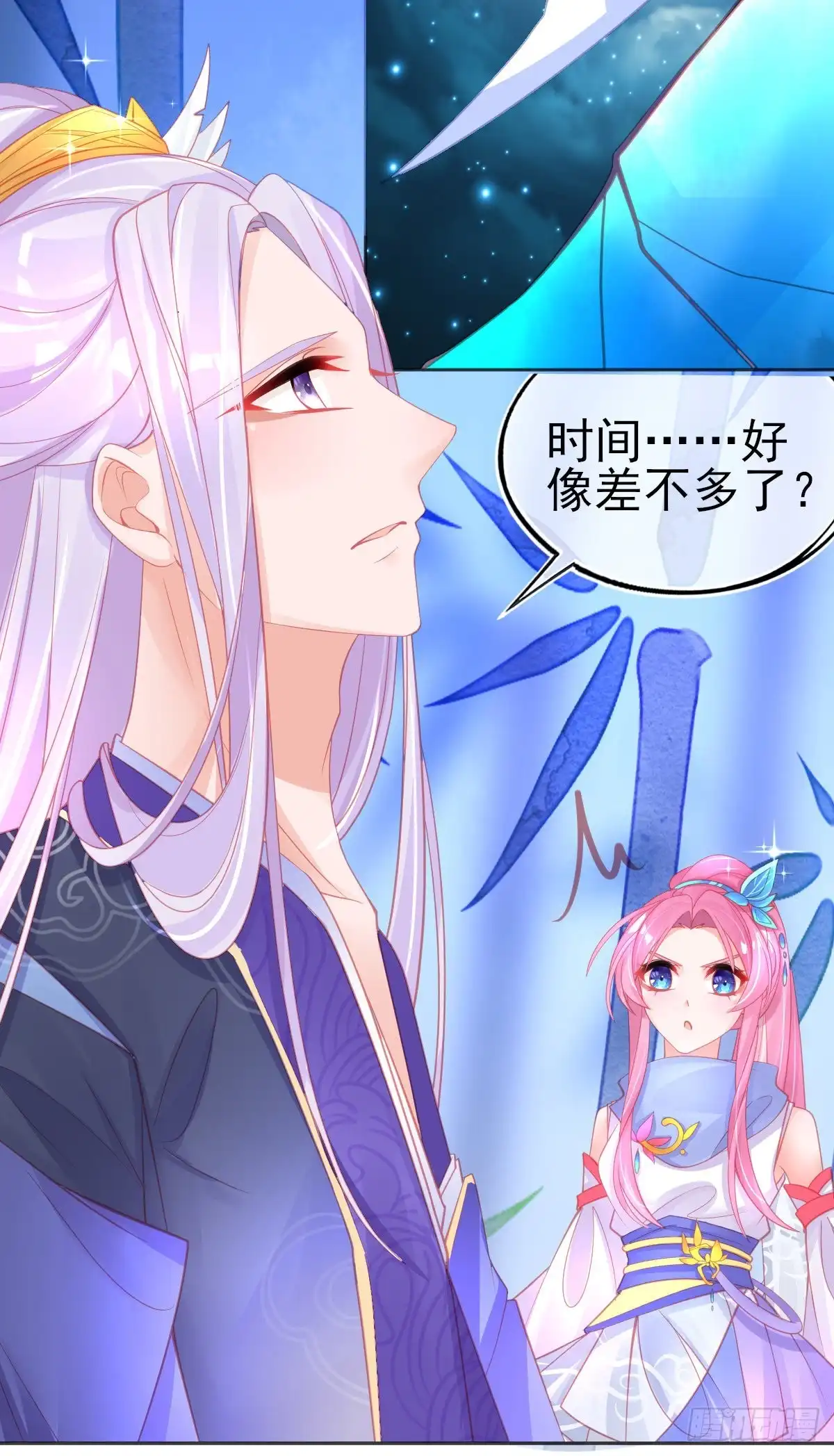 本王妃神藤在手 第57话 你可以叫我老婆大人 第27页