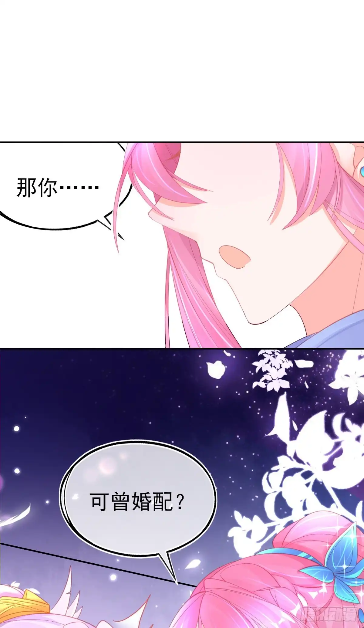 本王妃神藤在手 第57话 你可以叫我老婆大人 第5页