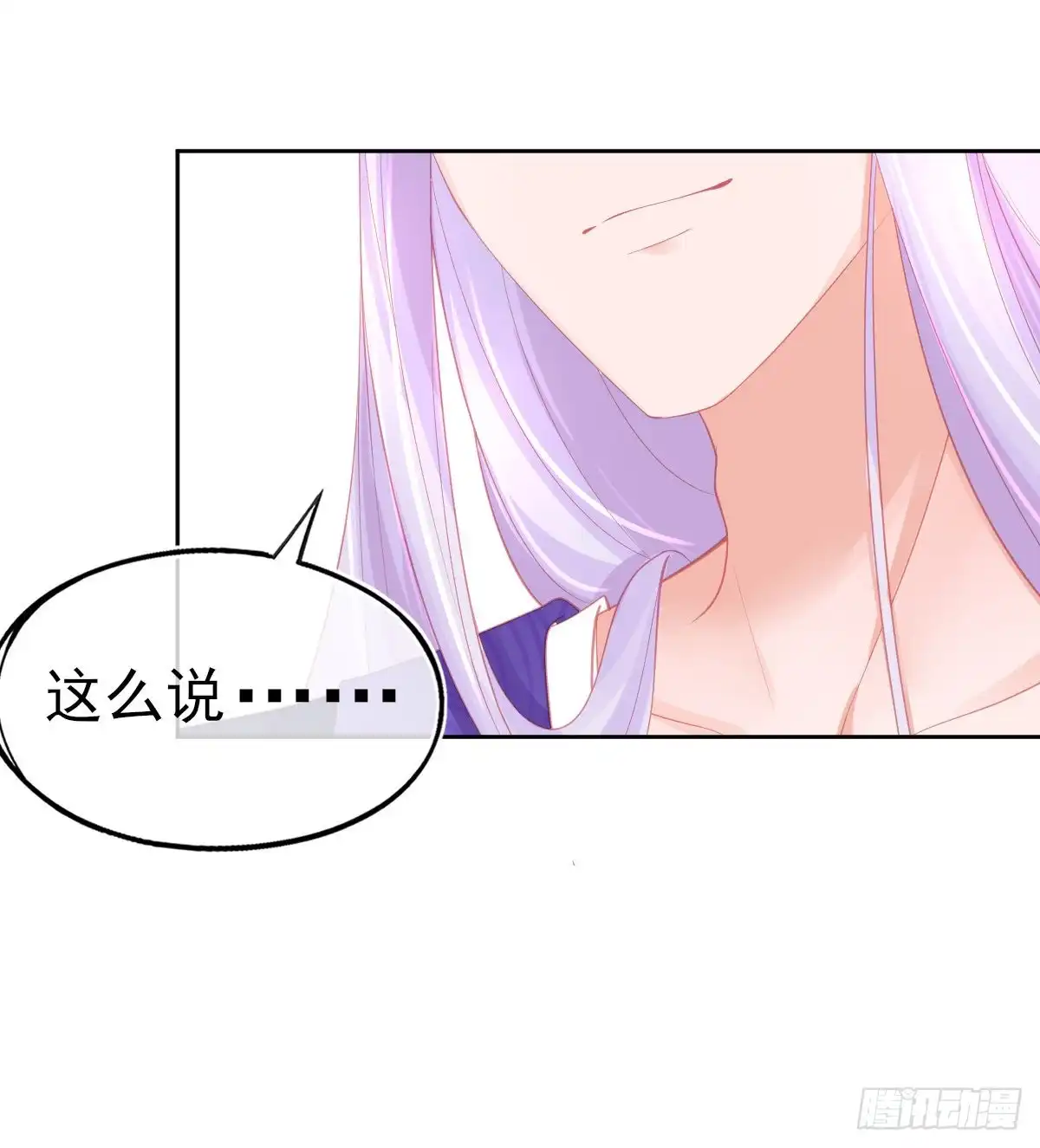 本王妃神藤在手 第57话 你可以叫我老婆大人 第13页