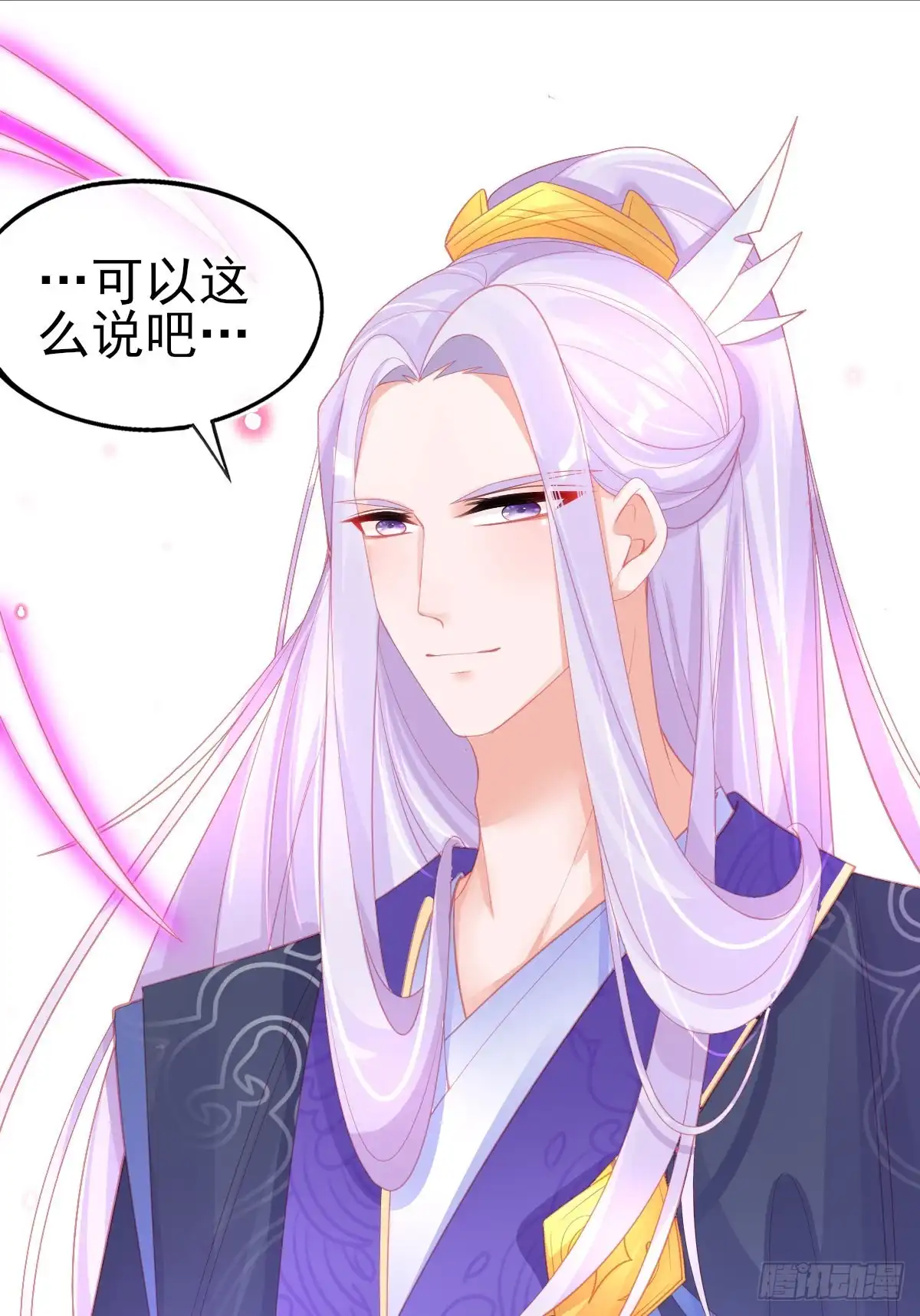 本王妃神藤在手 第58话 重生技能？太变态了吧 第44页