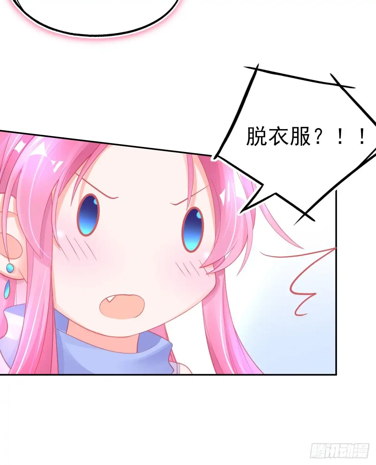 本王妃神藤在手 第58话 重生技能？太变态了吧 第6页
