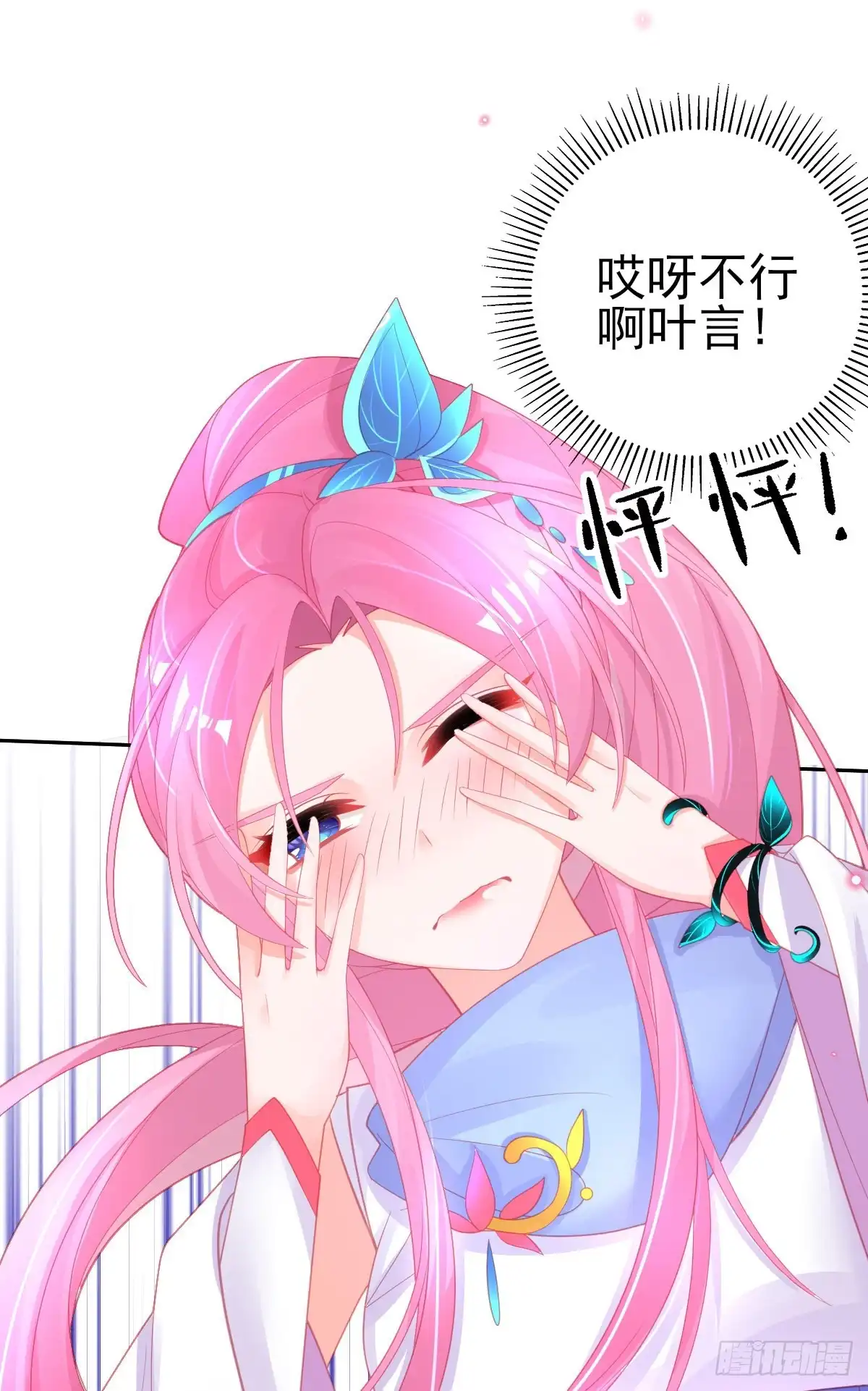 本王妃神藤在手 第58话 重生技能？太变态了吧 第14页