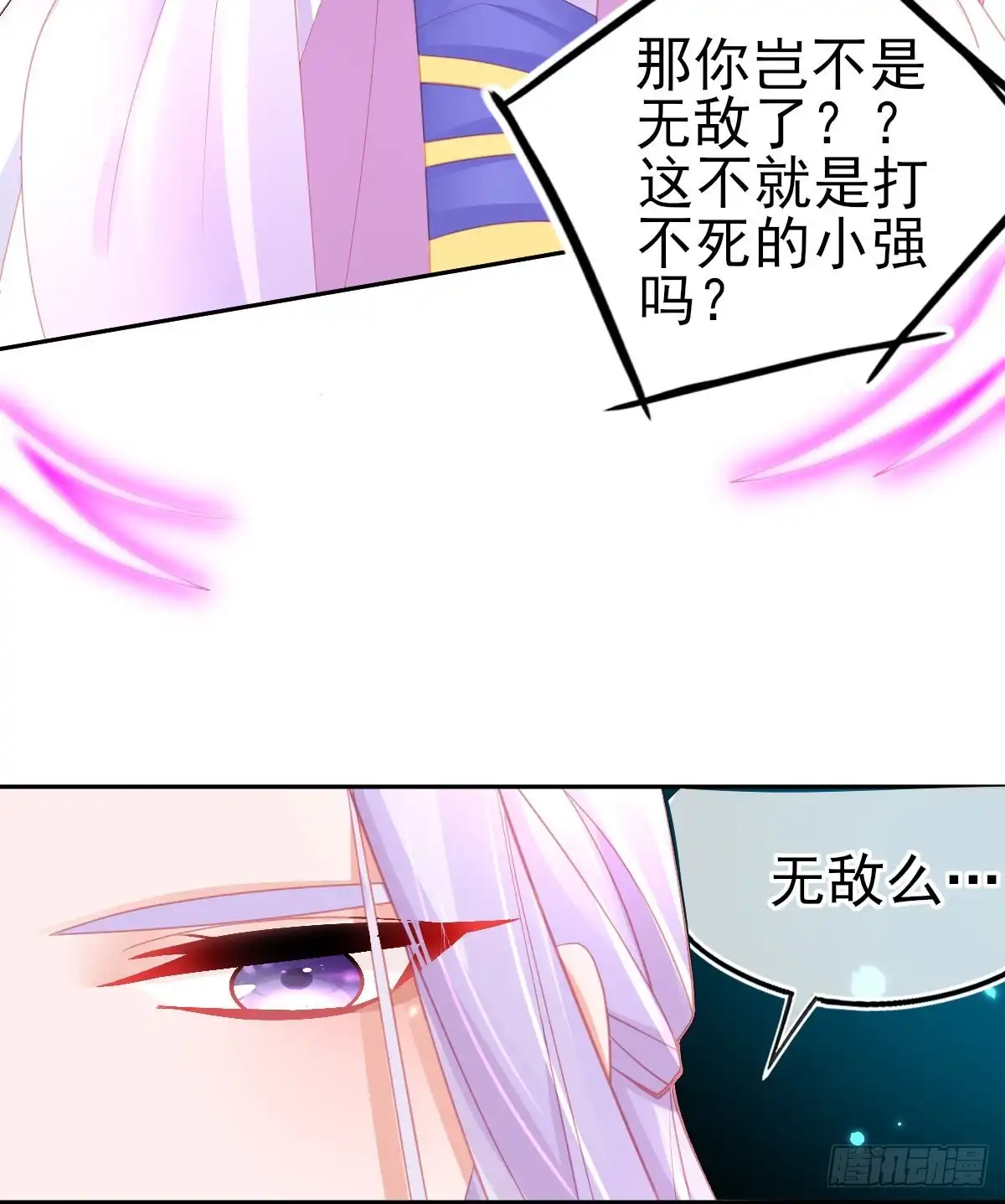 本王妃神藤在手 第58话 重生技能？太变态了吧 第43页