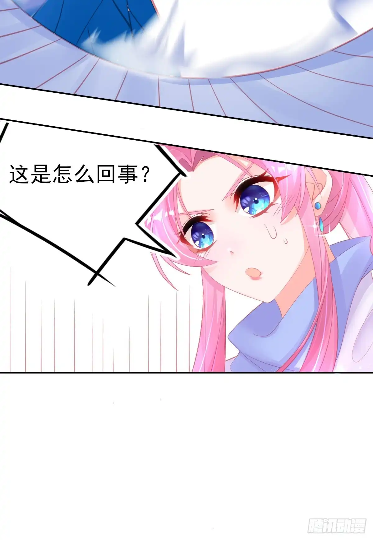 本王妃神藤在手 第58话 重生技能？太变态了吧 第26页
