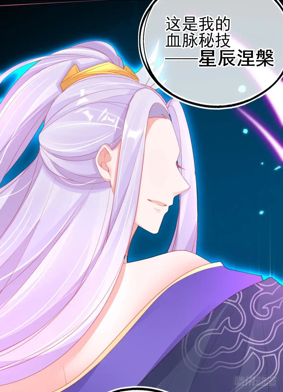 本王妃神藤在手 第58话 重生技能？太变态了吧 第38页