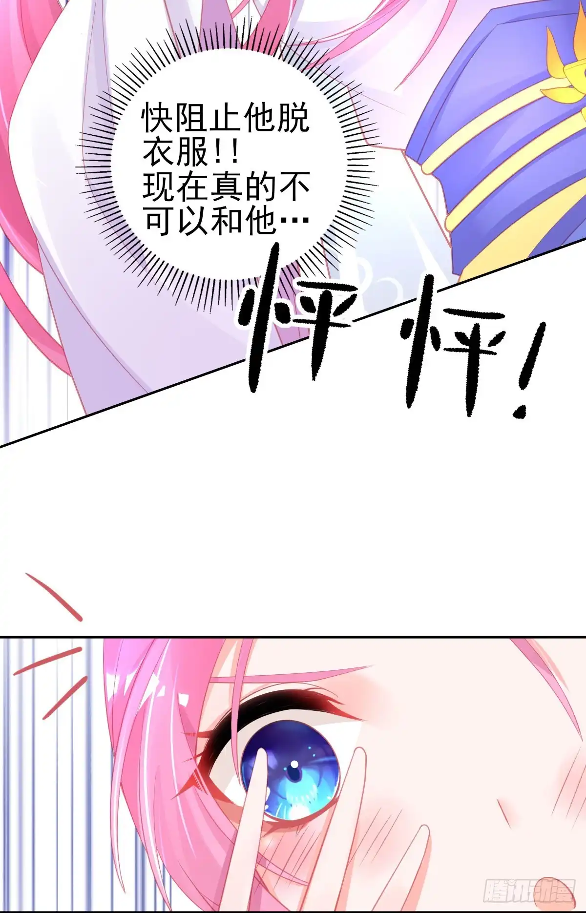 本王妃神藤在手 第58话 重生技能？太变态了吧 第15页