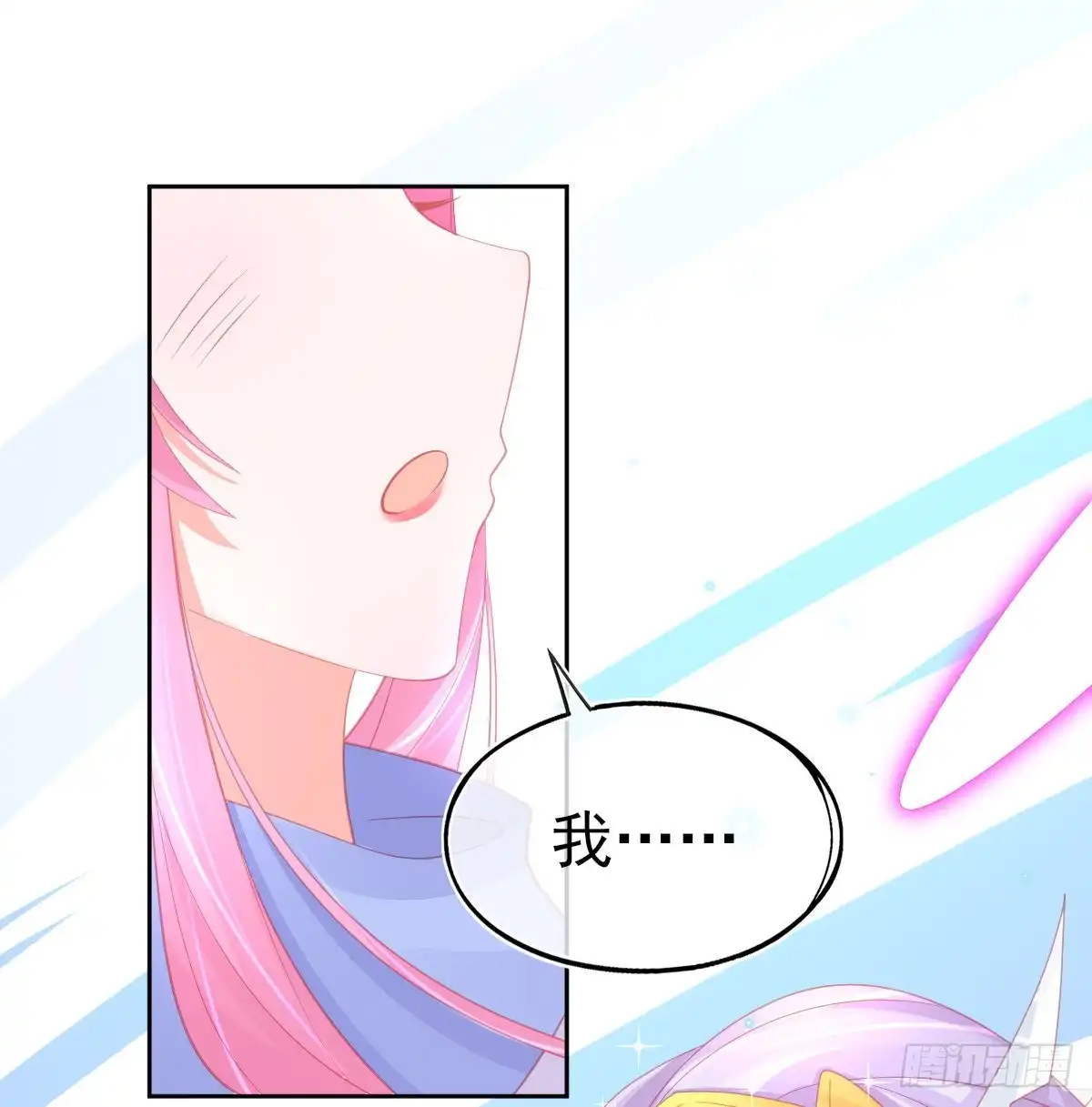 本王妃神藤在手 第59话 小东西，我是认真的 第20页
