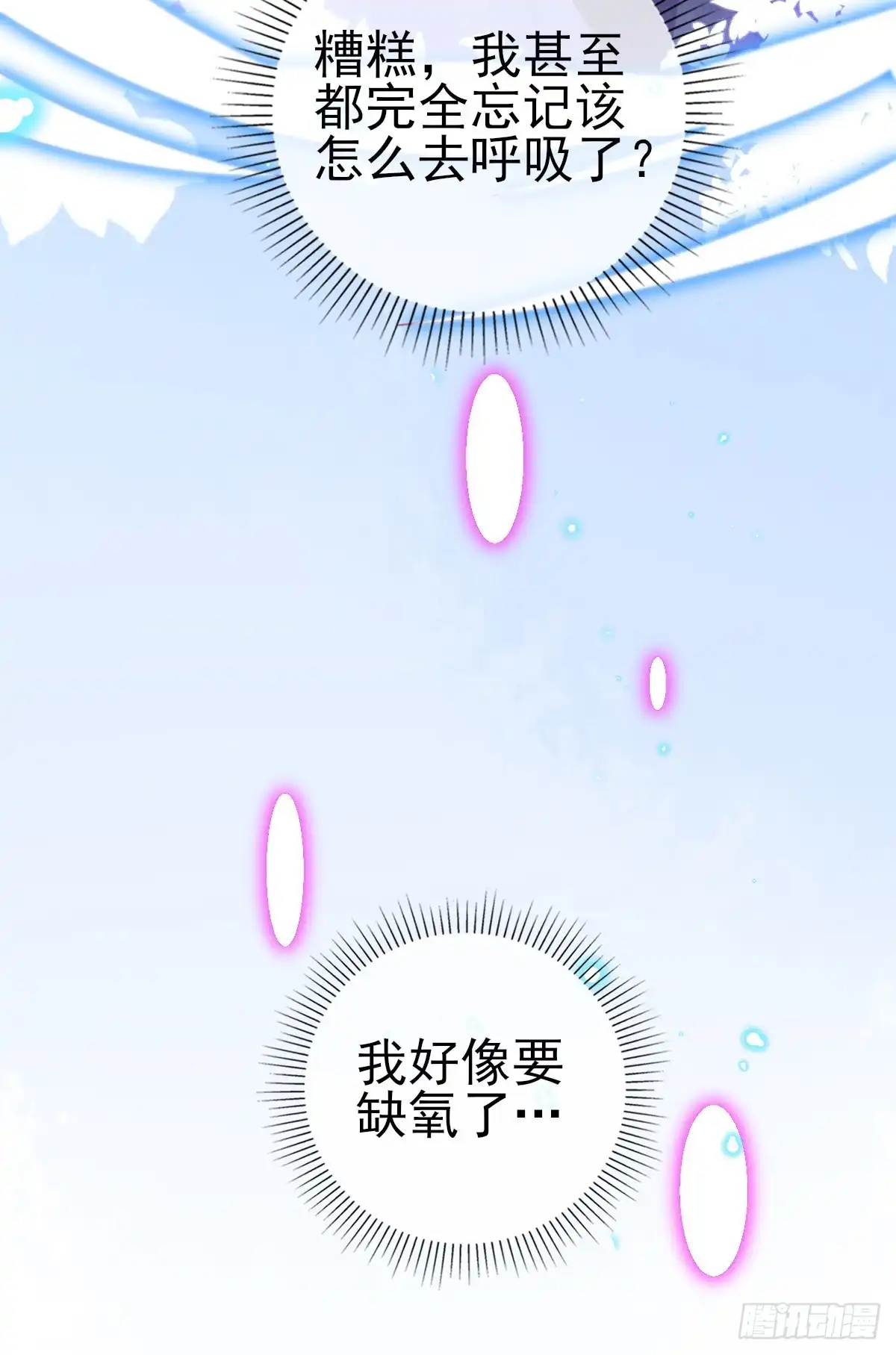 本王妃神藤在手 第59话 小东西，我是认真的 第26页