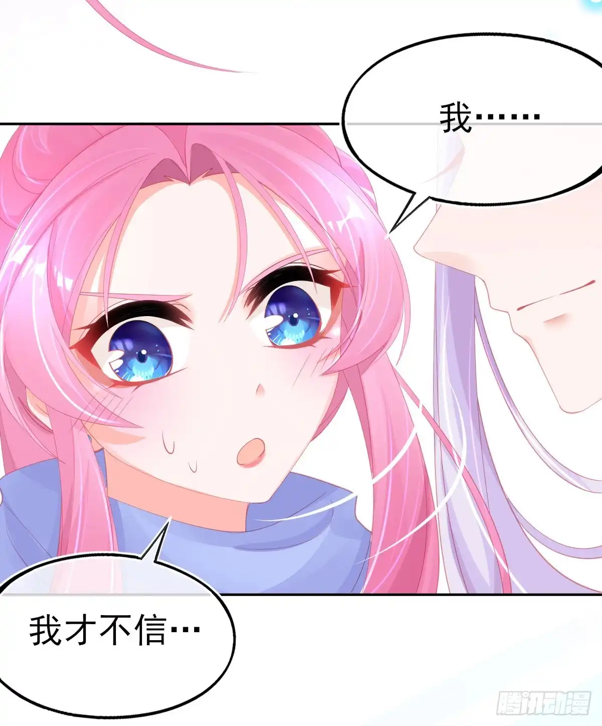 本王妃神藤在手 第59话 小东西，我是认真的 第19页