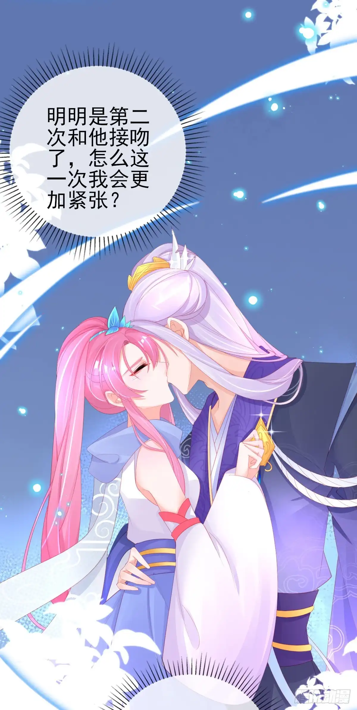 本王妃神藤在手 第59话 小东西，我是认真的 第25页
