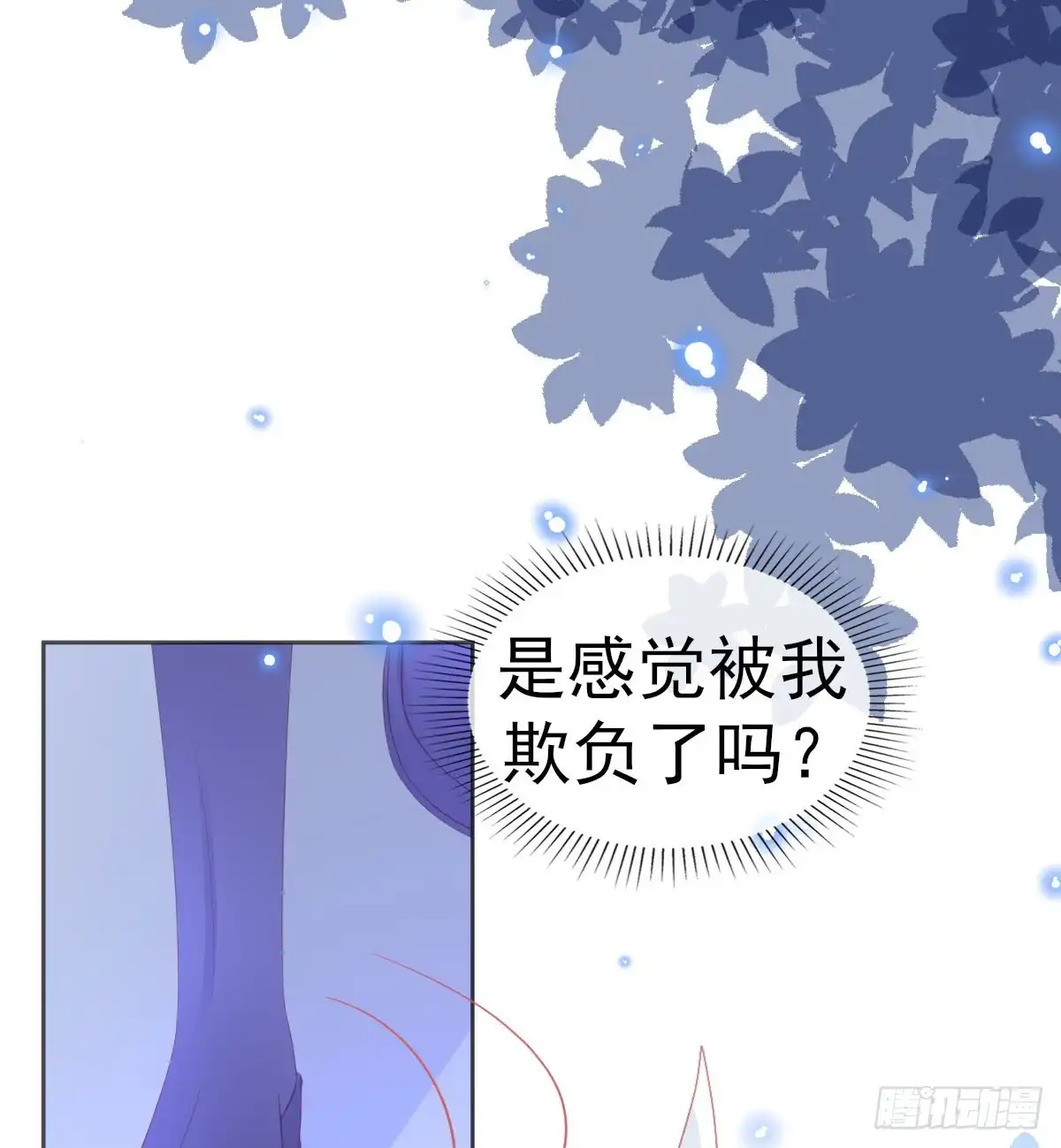 本王妃神藤在手 第59话 小东西，我是认真的 第12页