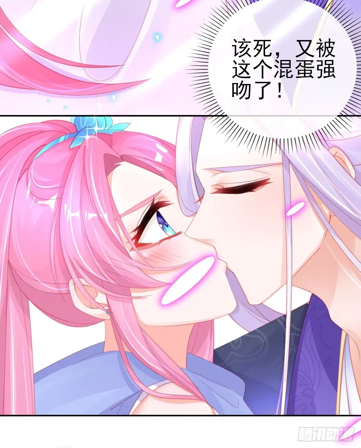 本王妃神藤在手 第59话 小东西，我是认真的 第22页