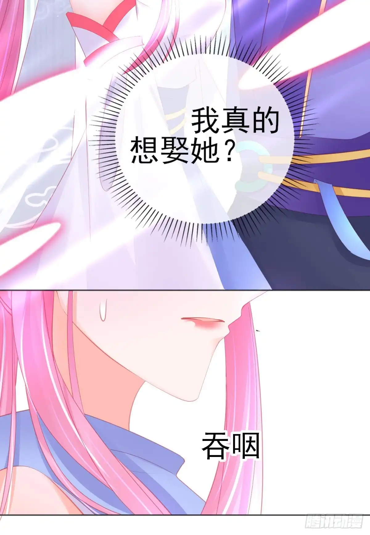 本王妃神藤在手 第59话 小东西，我是认真的 第16页