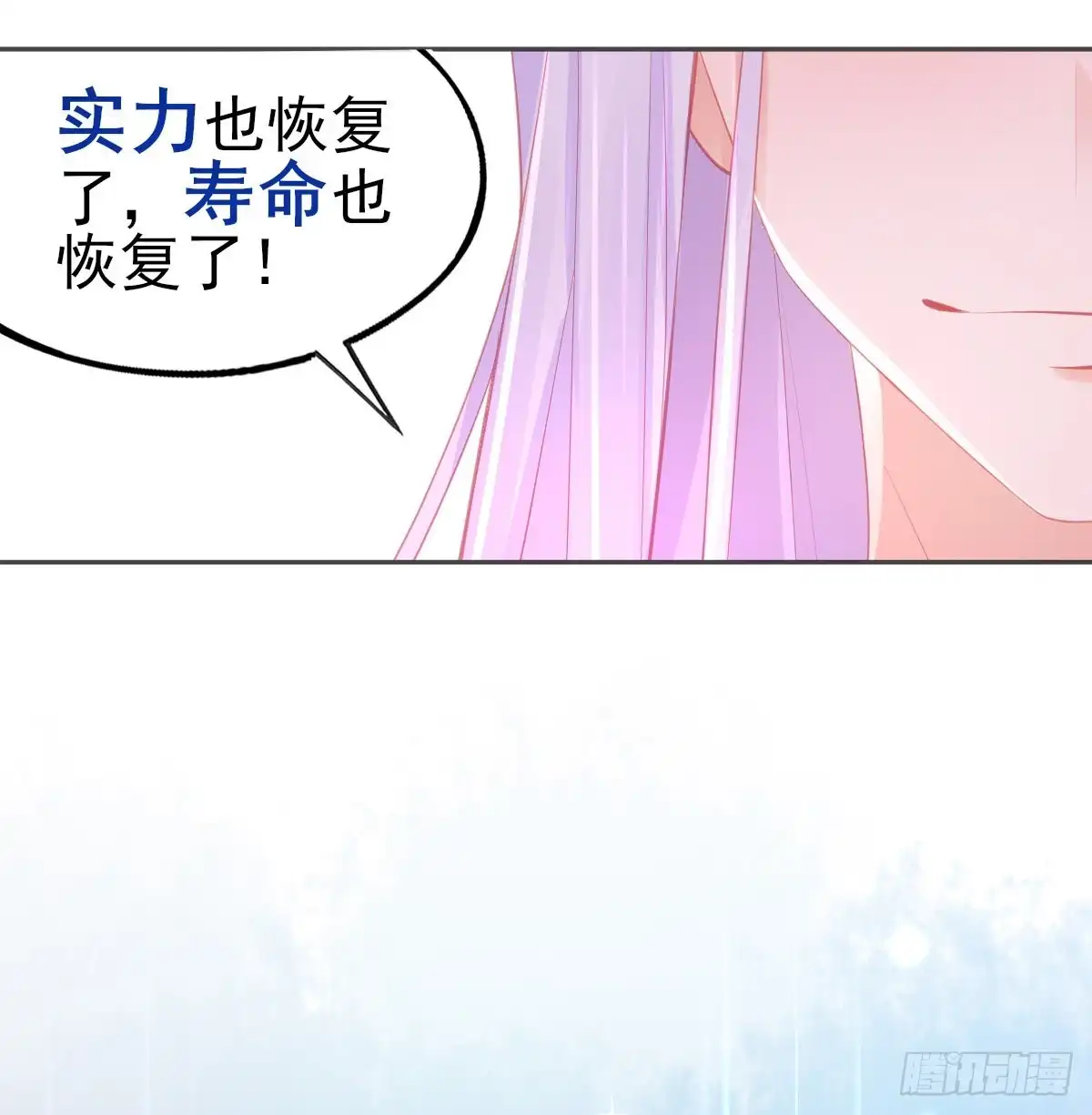 本王妃神藤在手 第59话 小东西，我是认真的 第4页