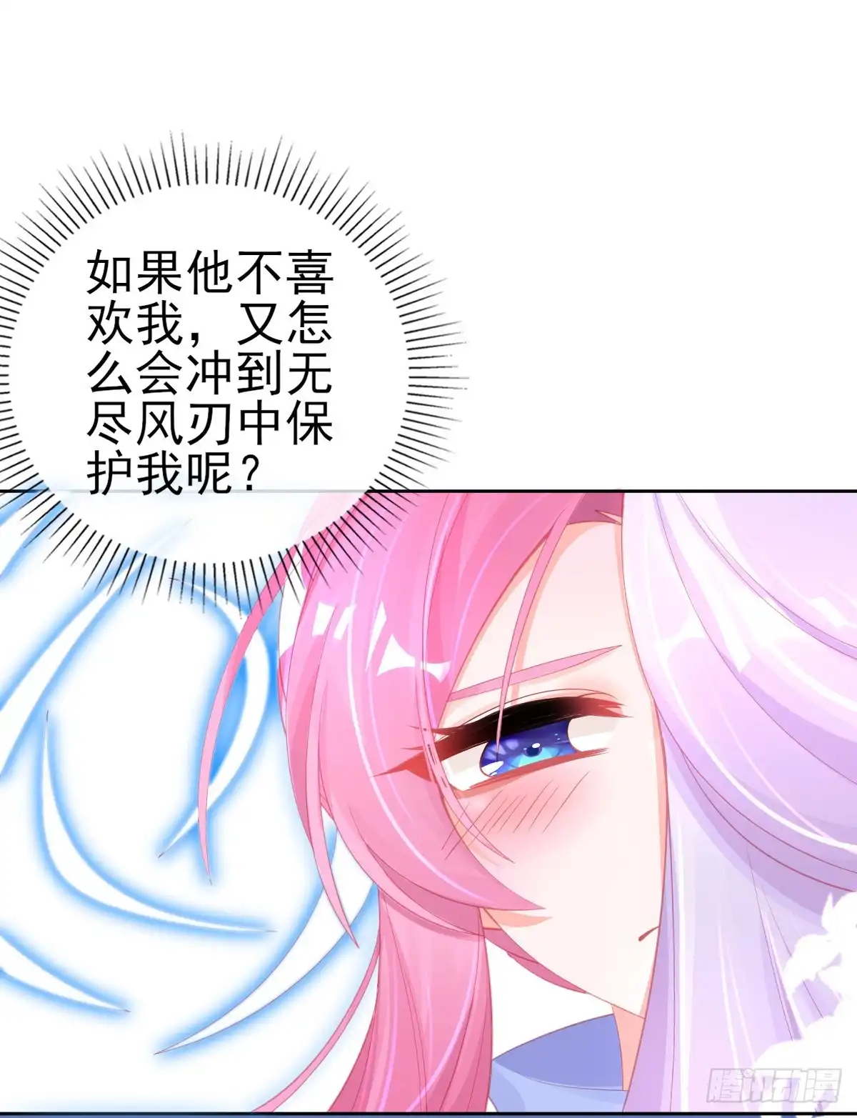 本王妃神藤在手 第59话 小东西，我是认真的 第24页